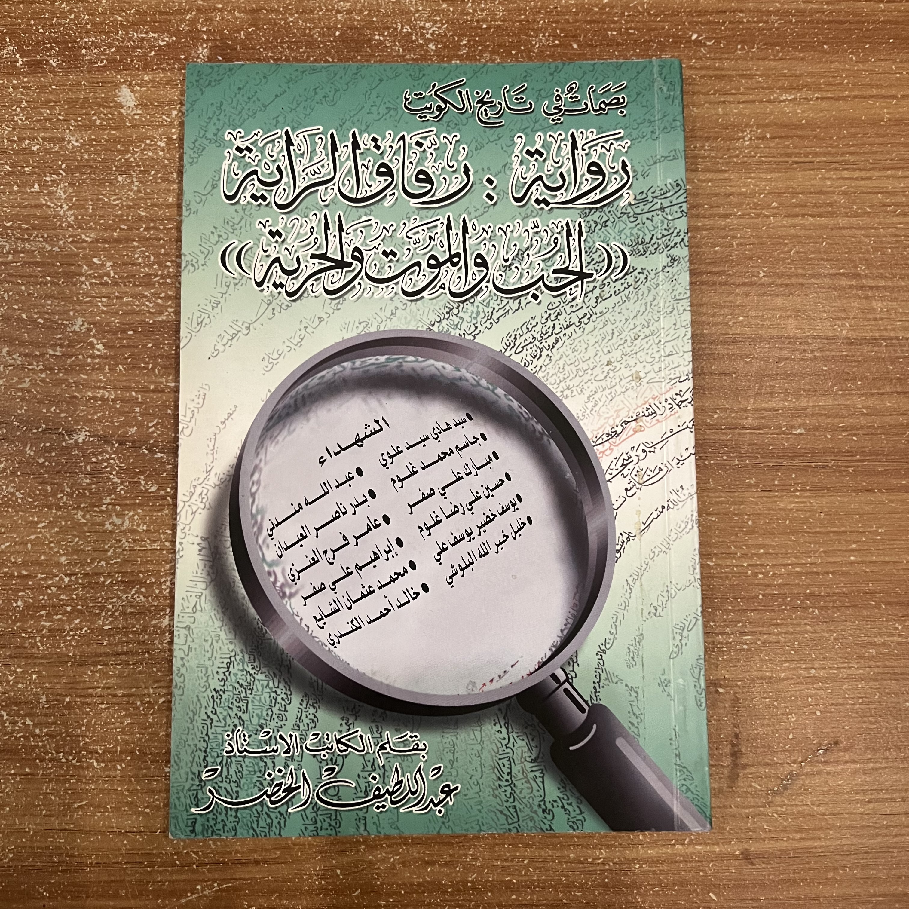 بصمات في تاريخ الكويت 9 كتب