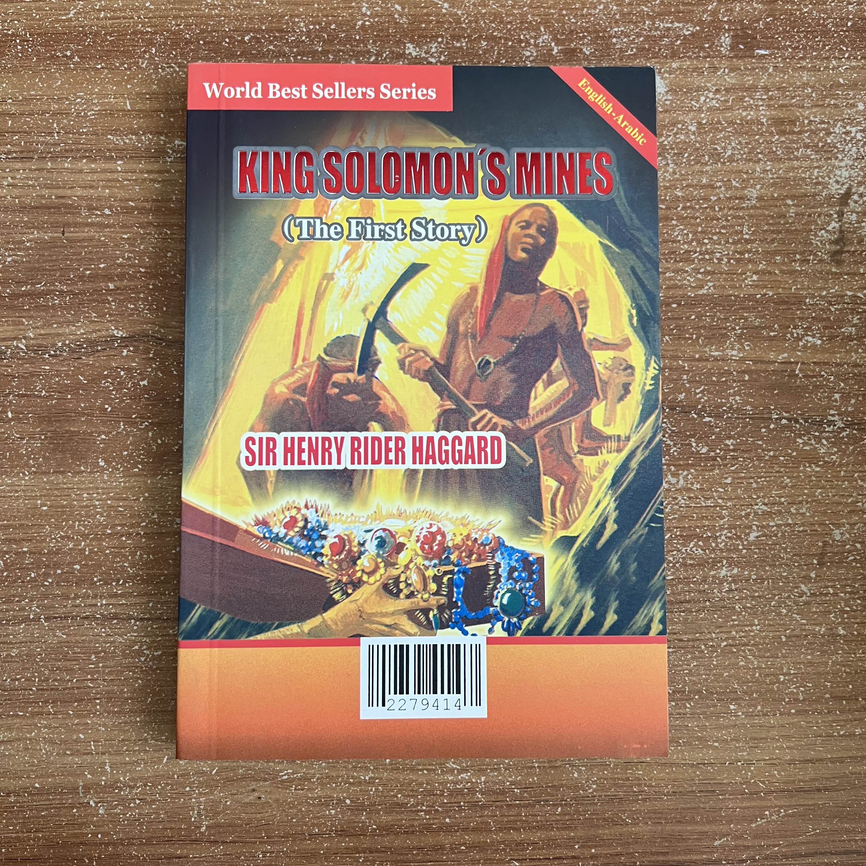 كنوز الملك سليمان (King Solomon’s Mines)
