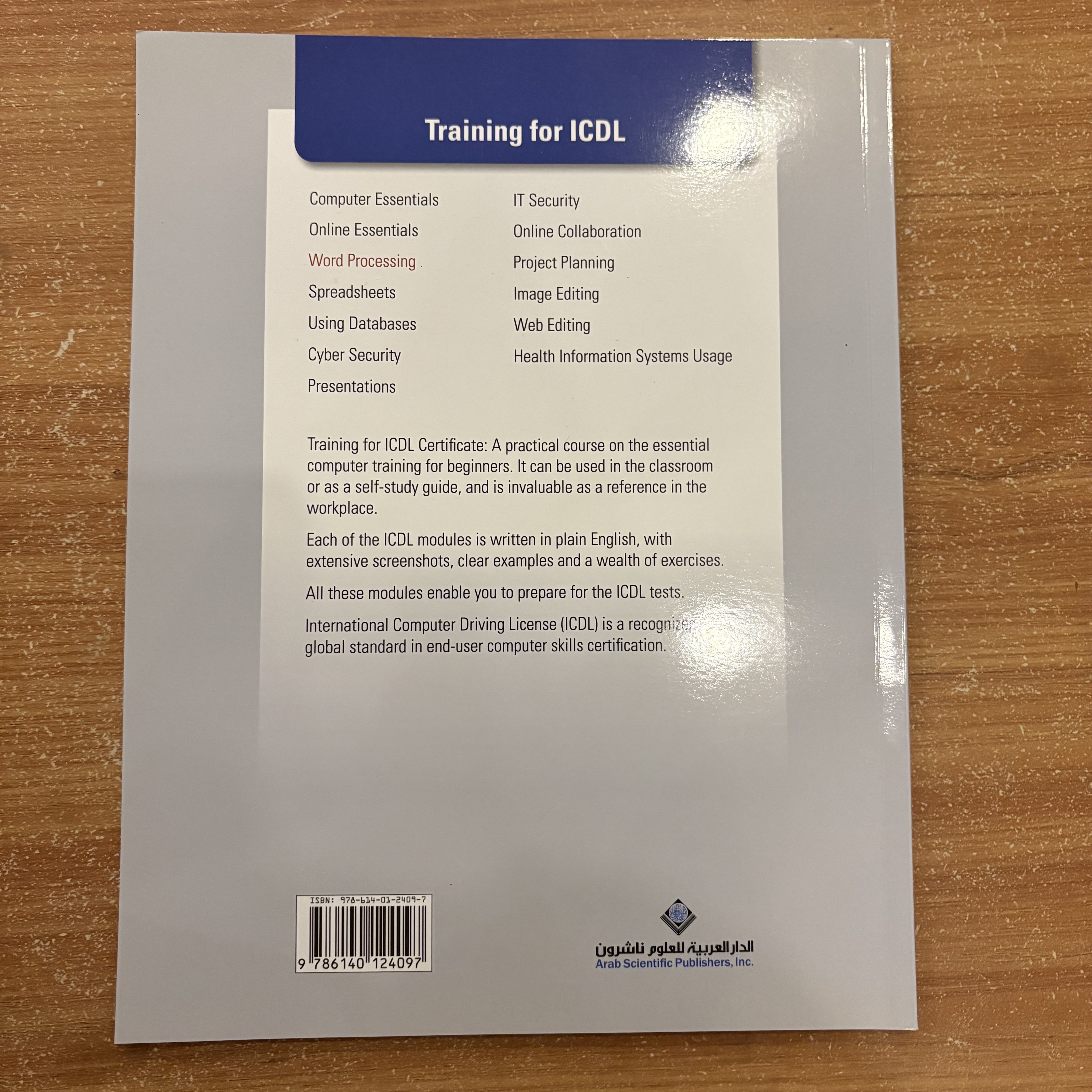 بكج كتب ICDL – International Computer Driving License