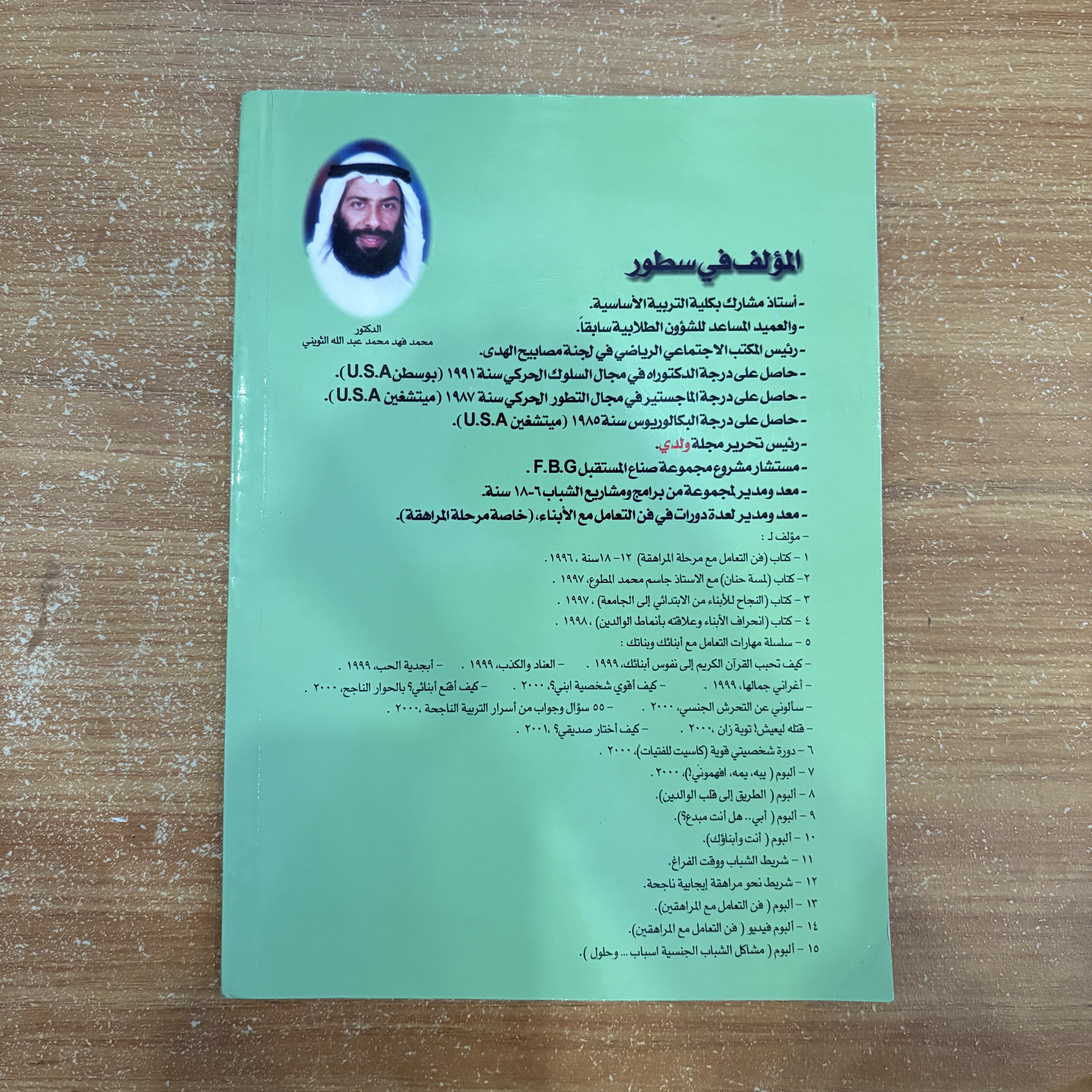 كيف أُقنع أبنائي… بالحوار الناجح