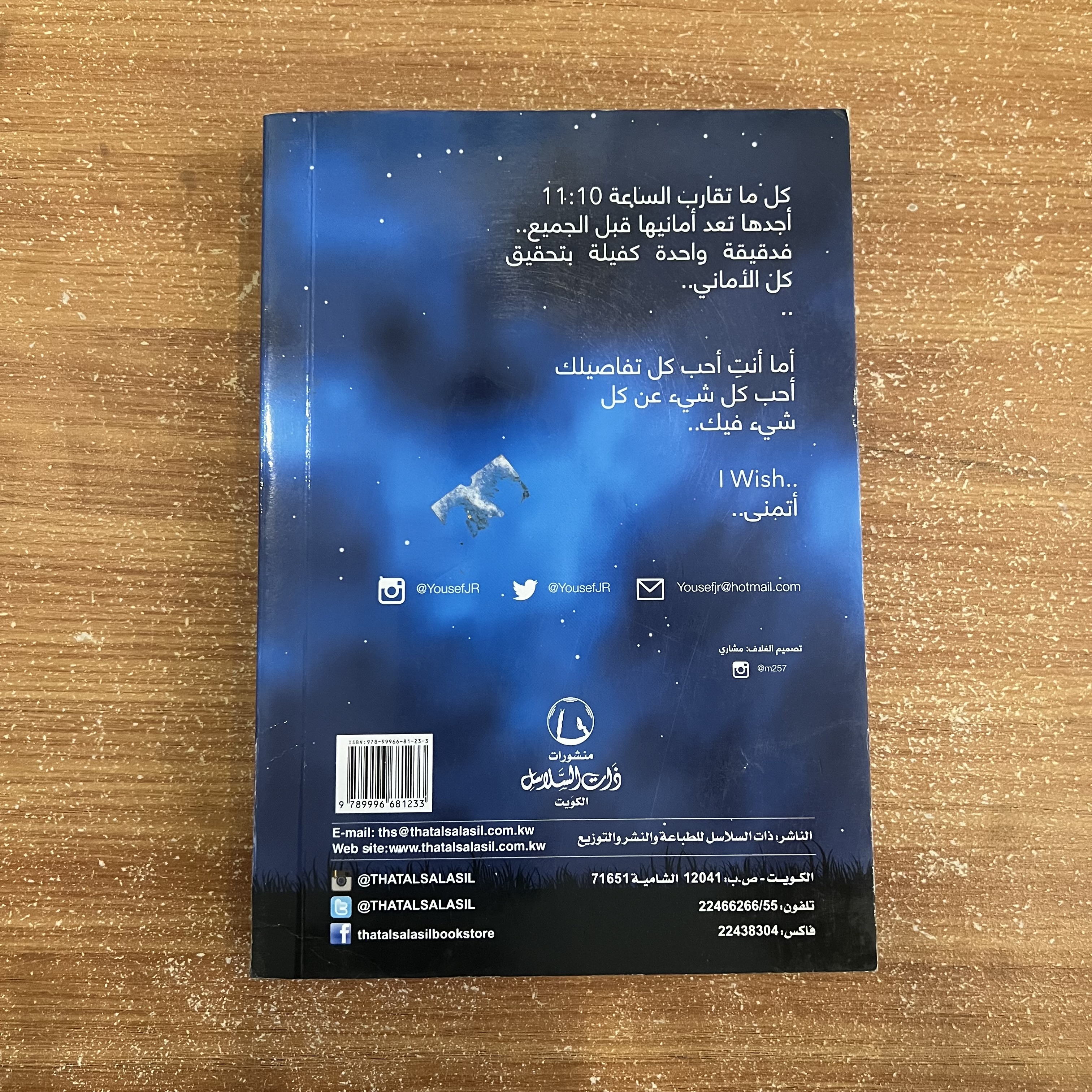 11:11 يوسف جاسم رمضان 