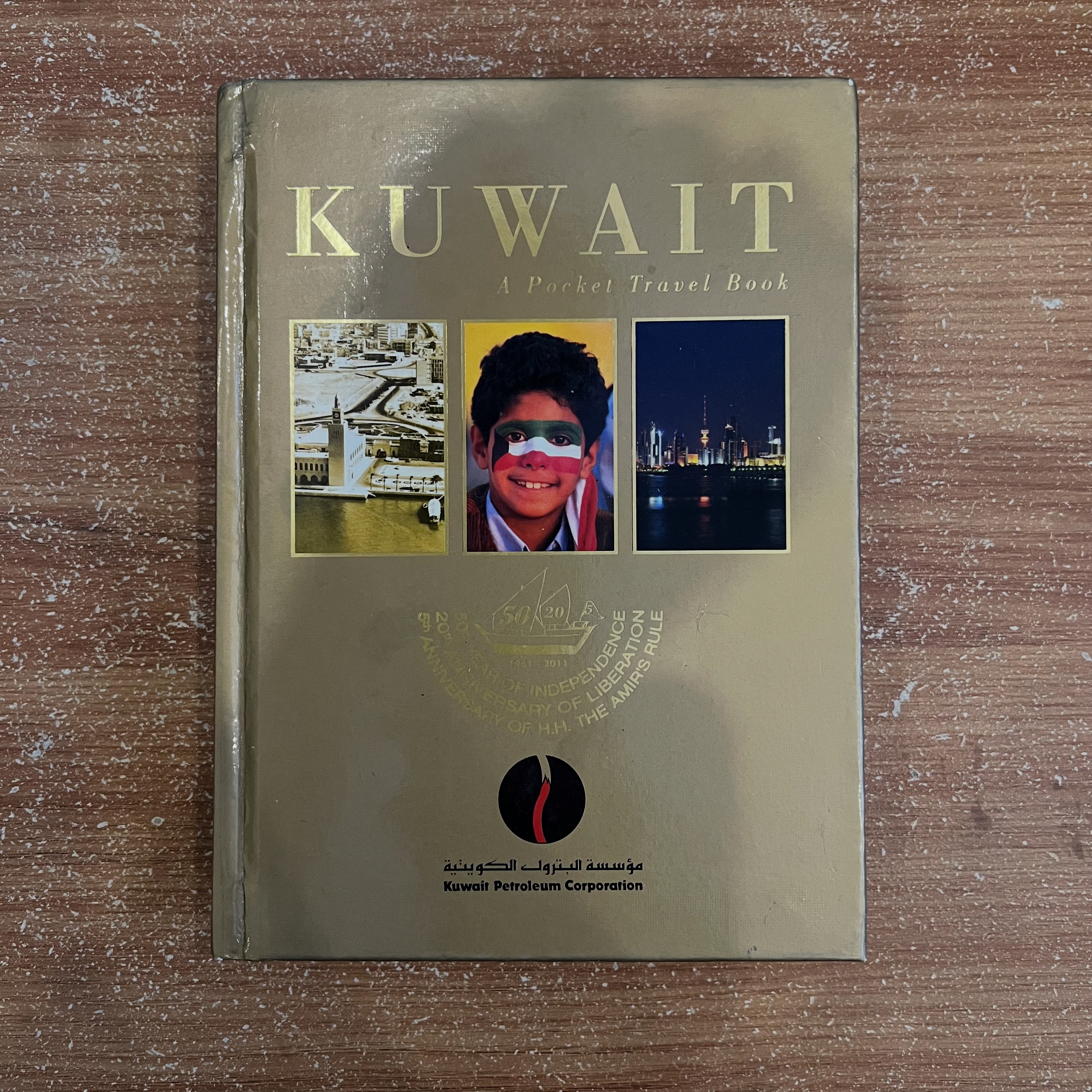 Kuwait: A Pocket Travel Book
