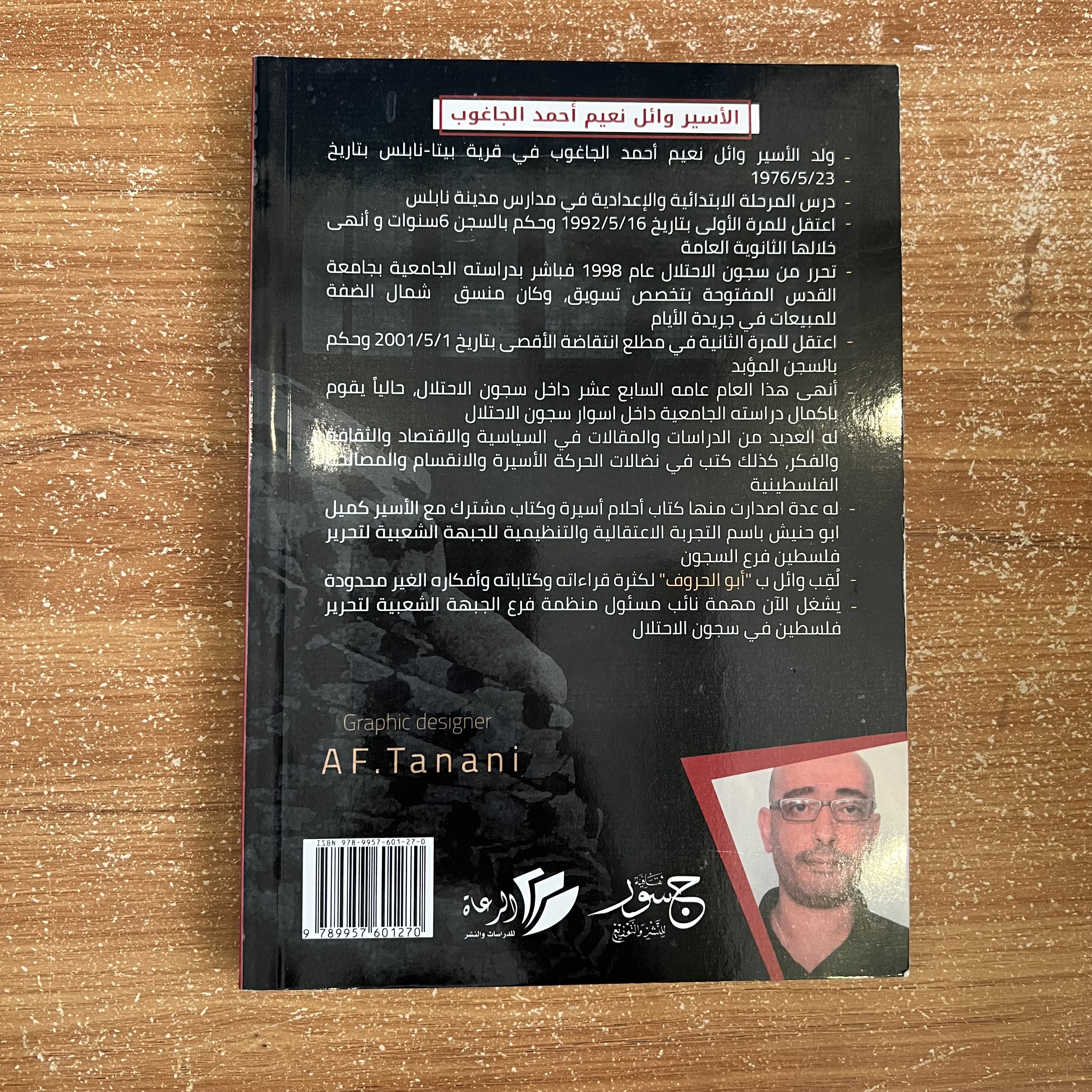 رسائل في التجربة الاعتقالية