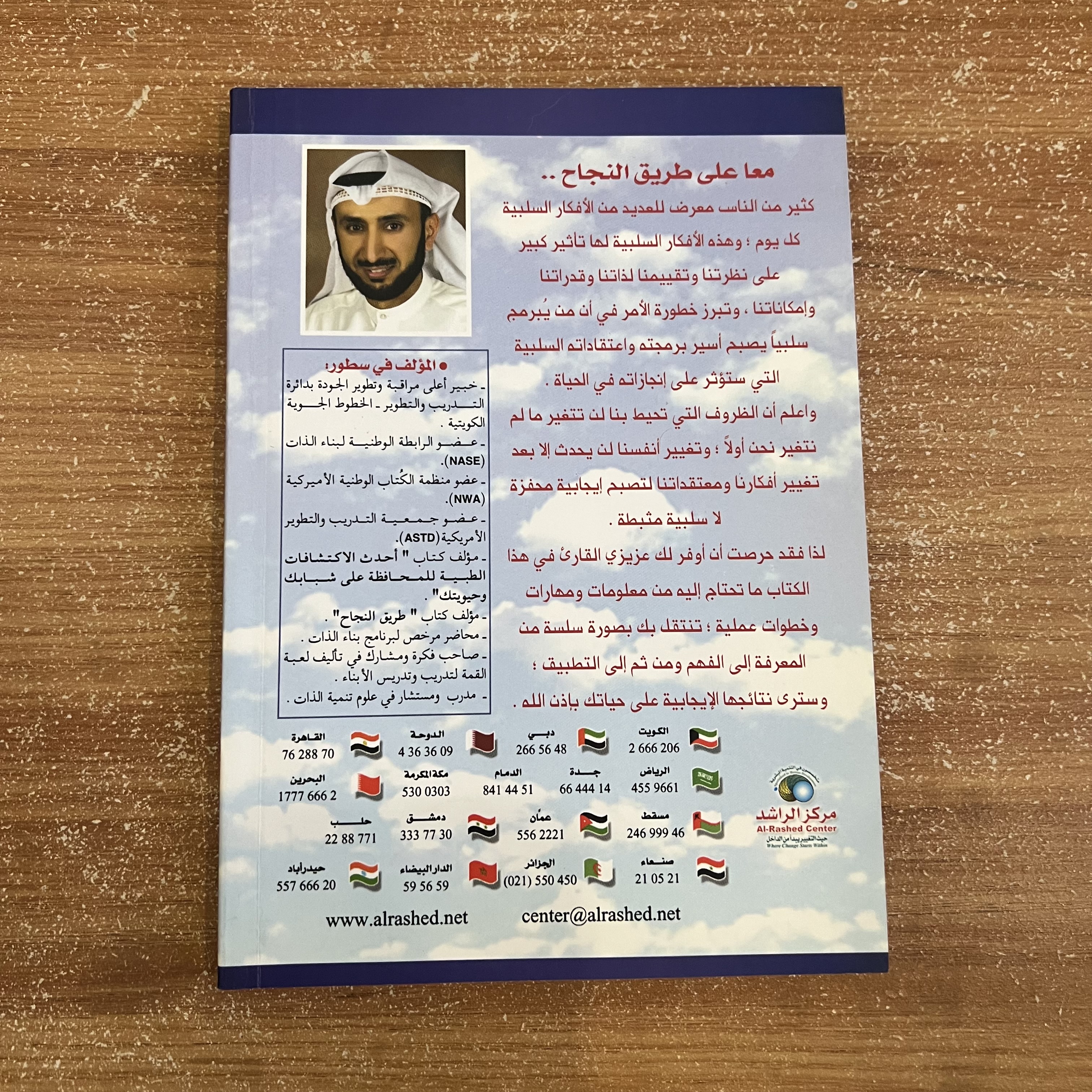 برمج عقلك للنجاح 