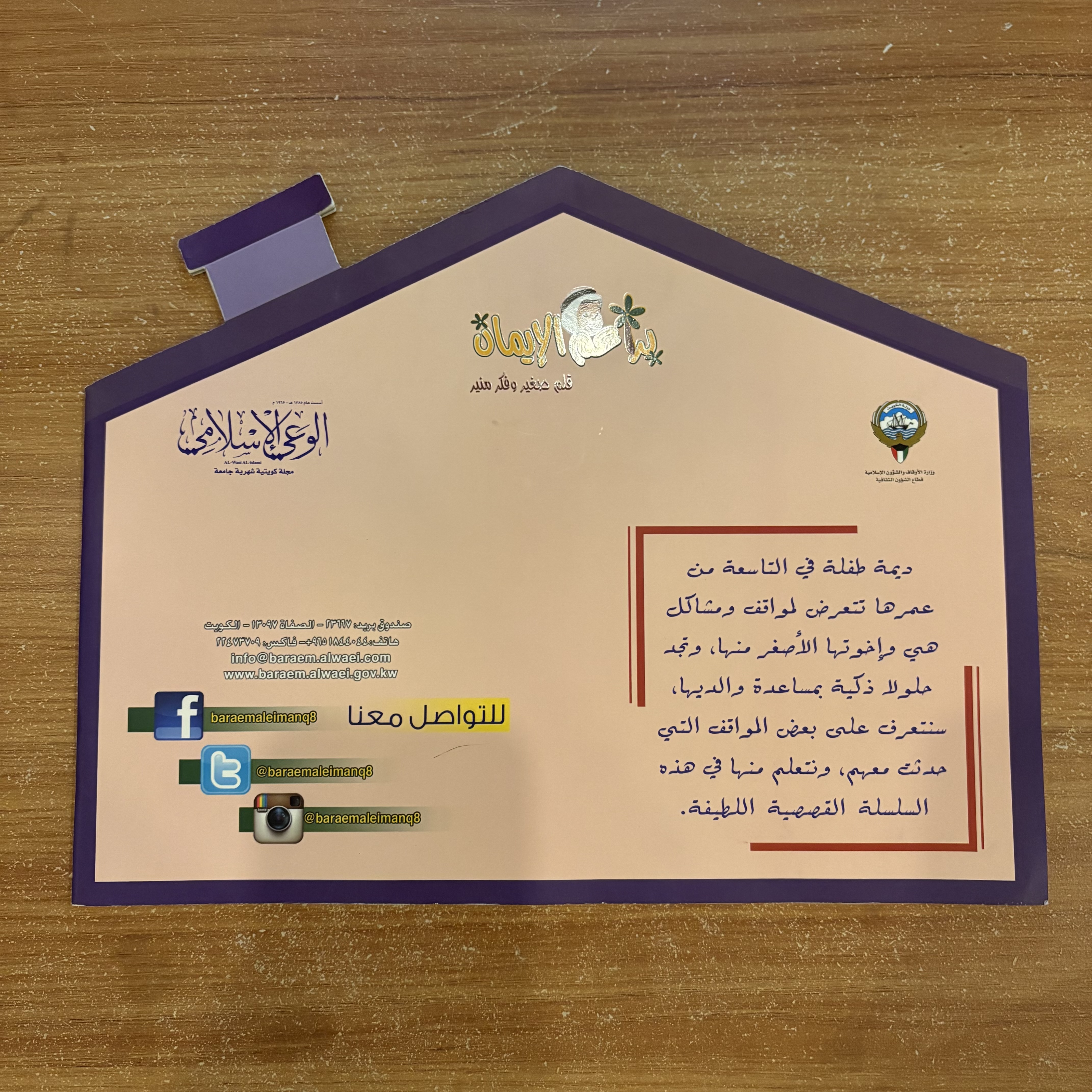 حكايات لا تنسى مع ديمة