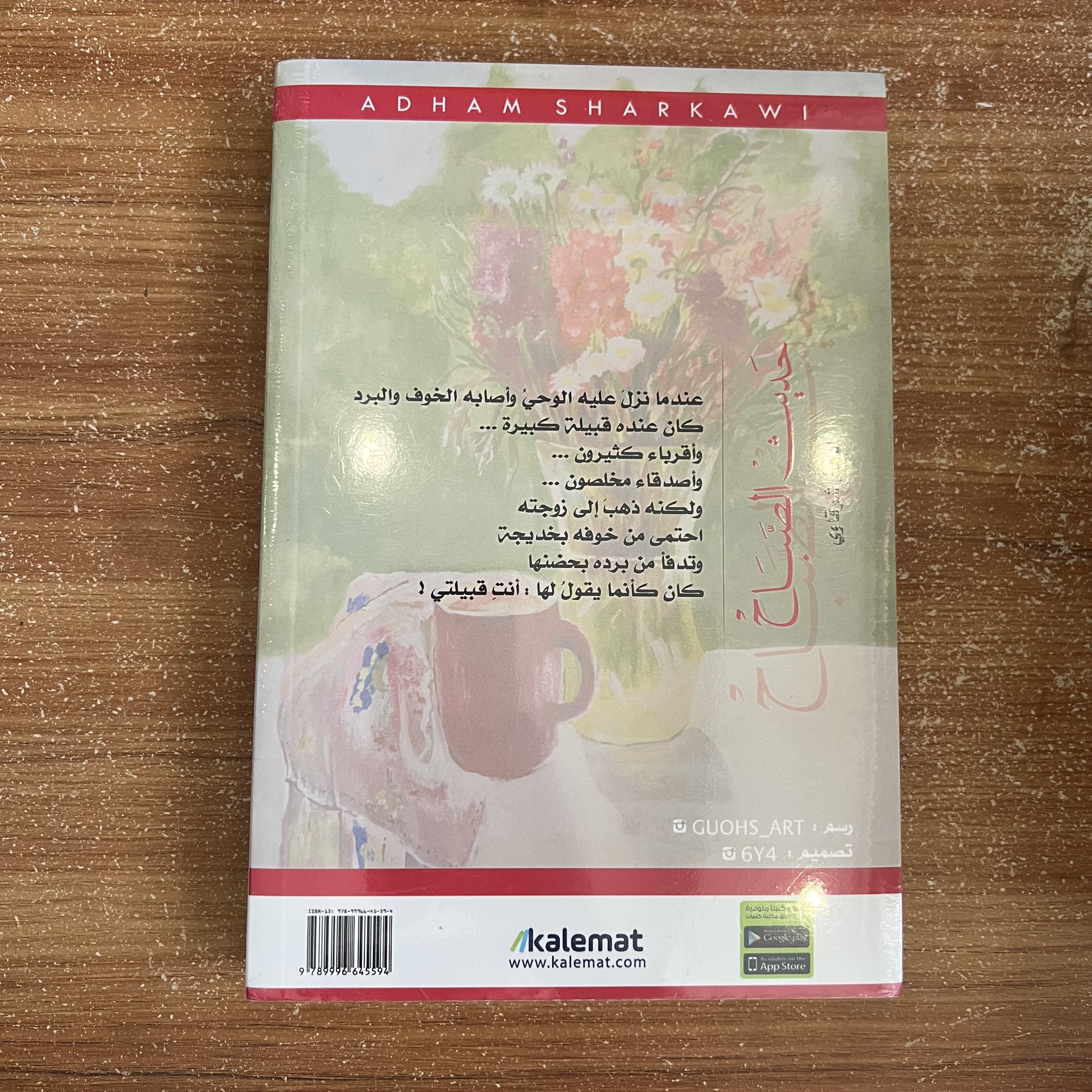 حديث الصباح (جديد)