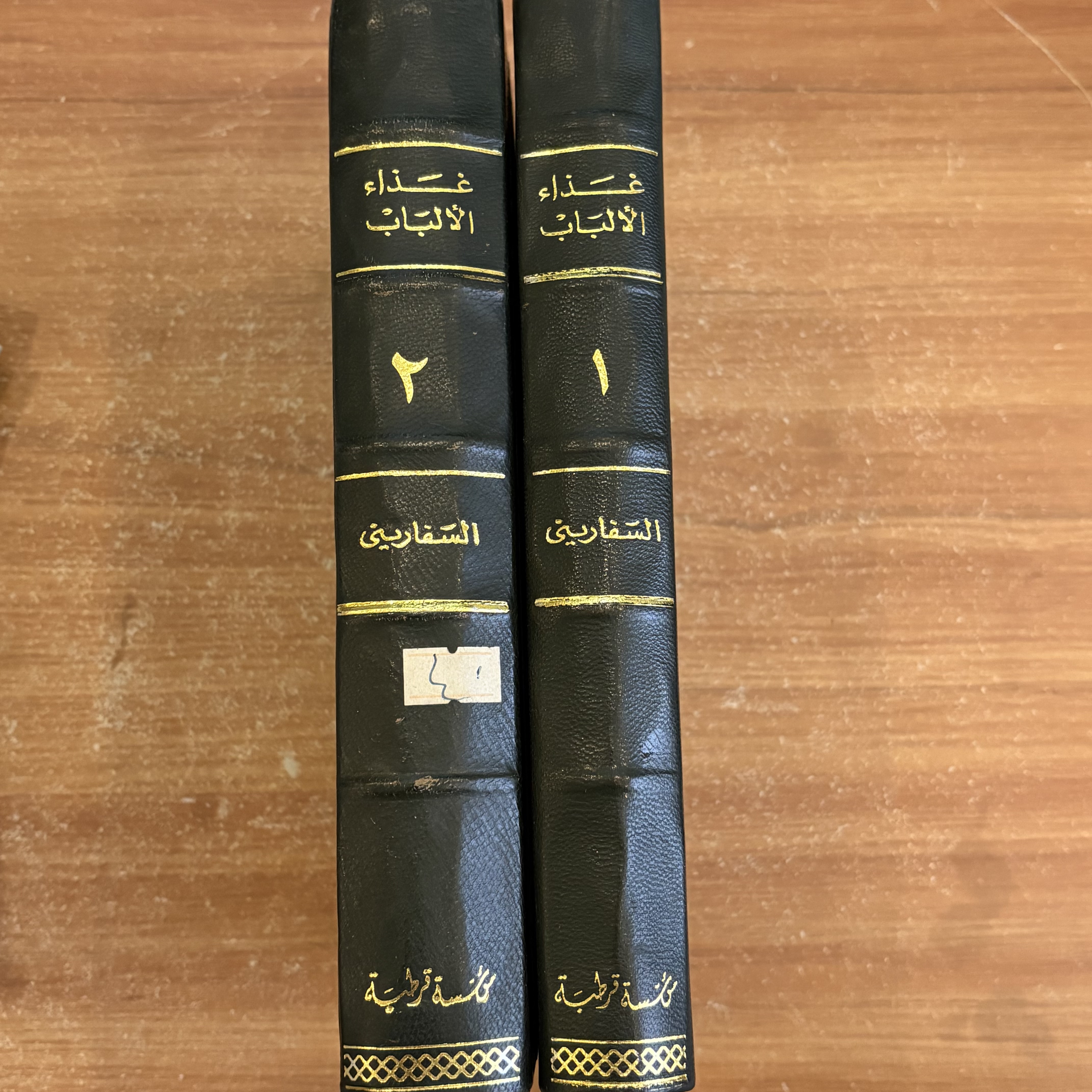 غذاء الألباب شرح منظومة الآداب (جزآن) 