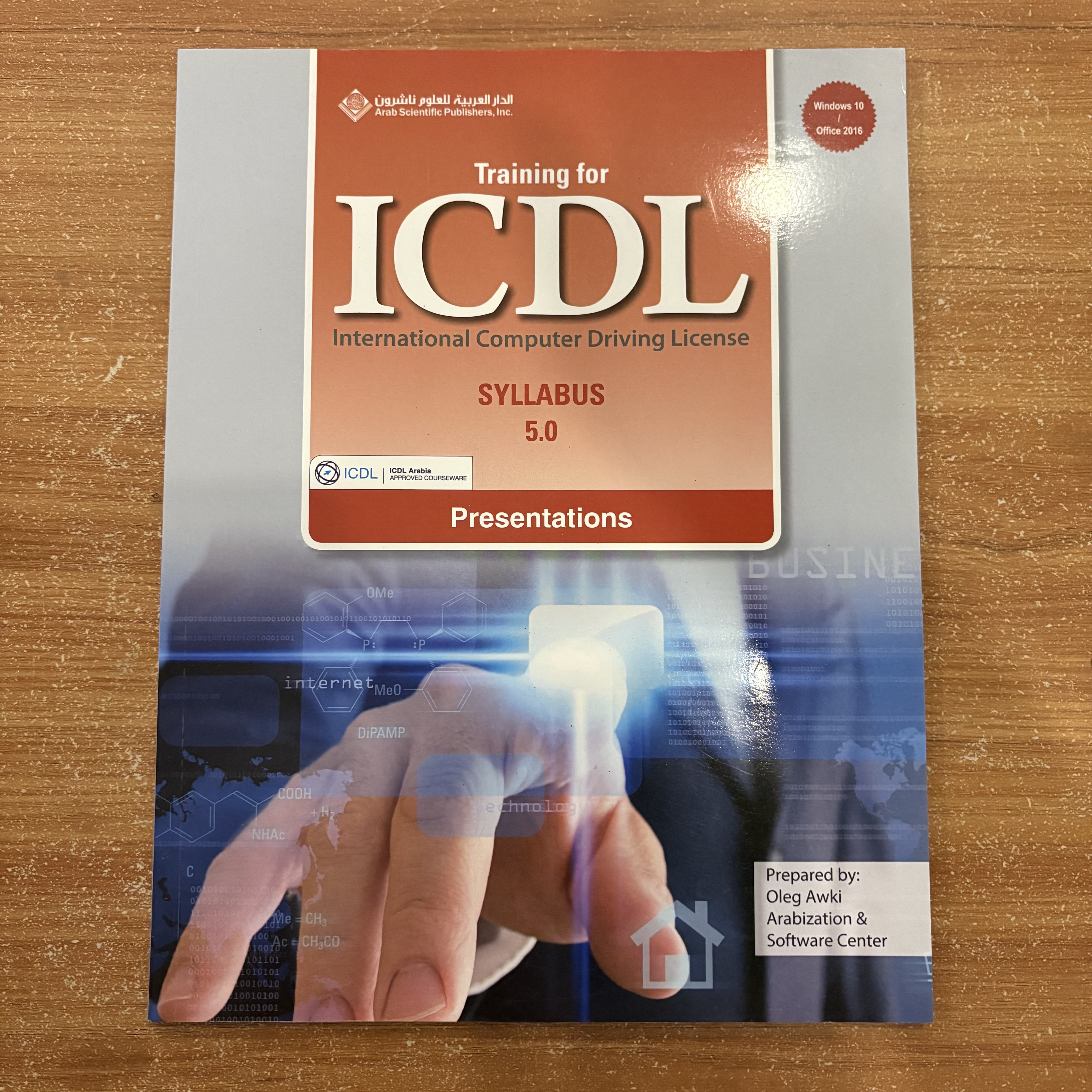 بكج كتب ICDL – International Computer Driving License