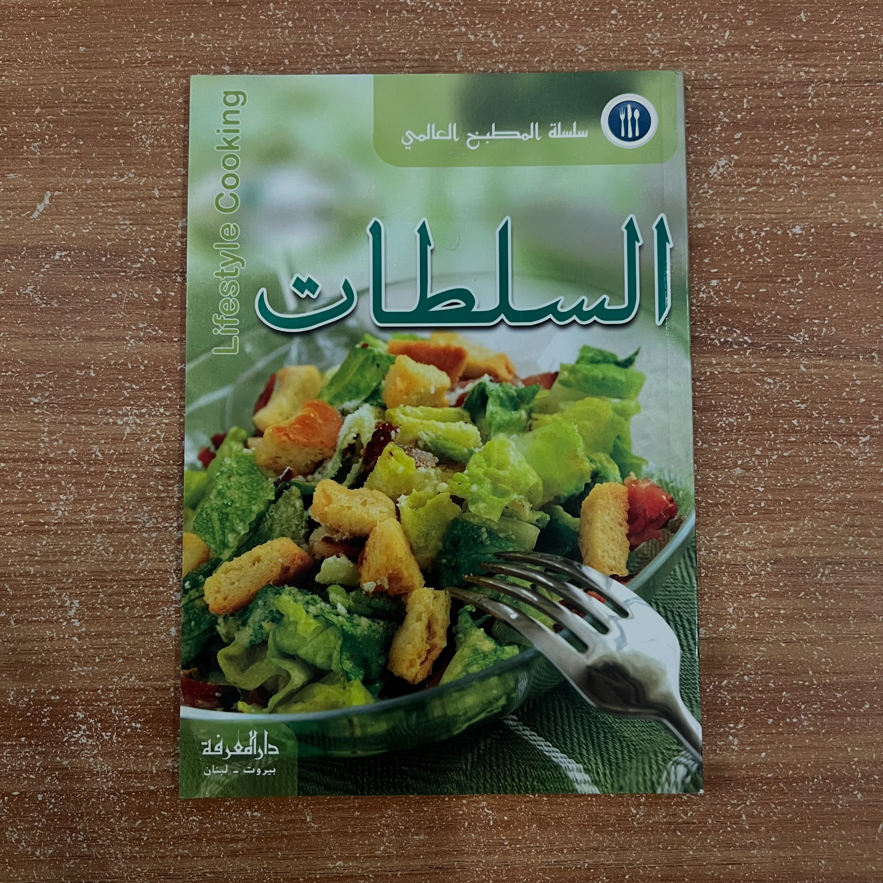 السلطات 