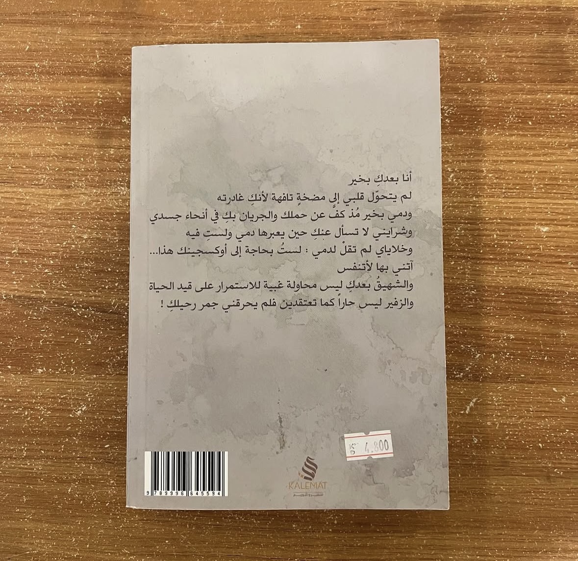 حديث الصباح