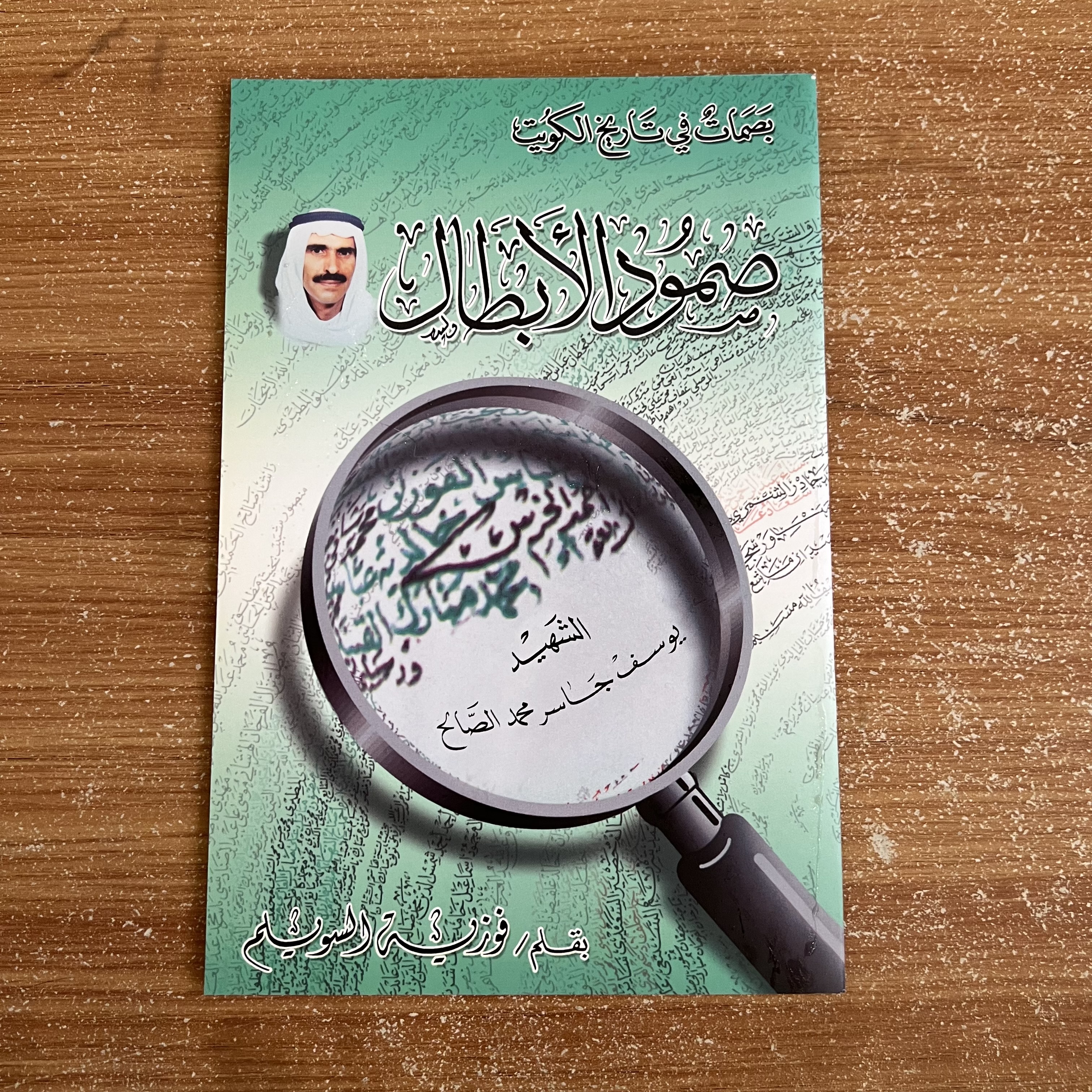 بصمات في تاريخ الكويت (٥كتب)
