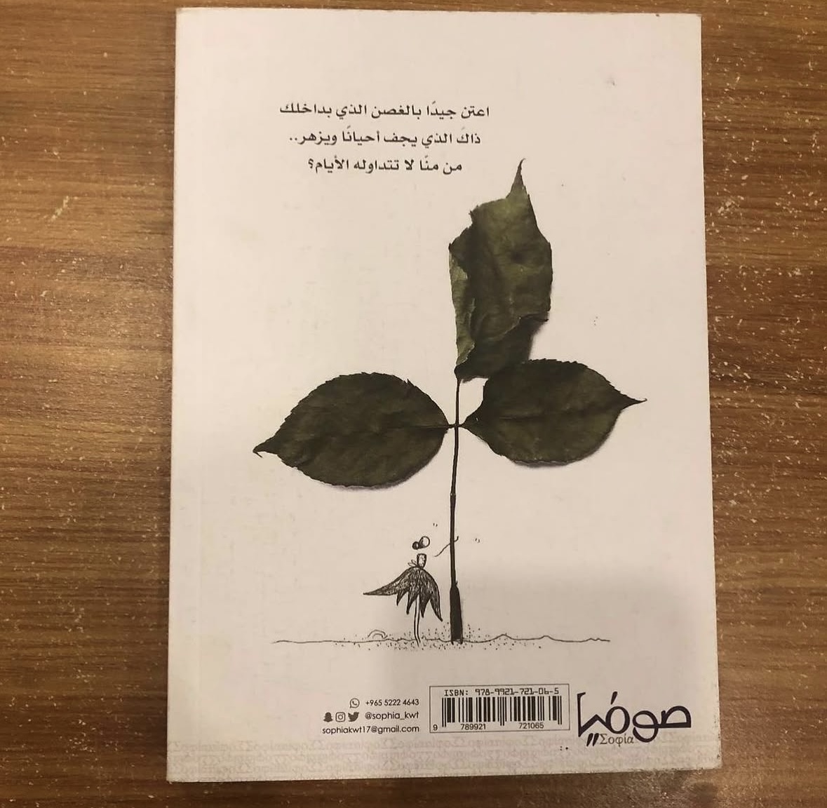 حتى الخلايا تقلق