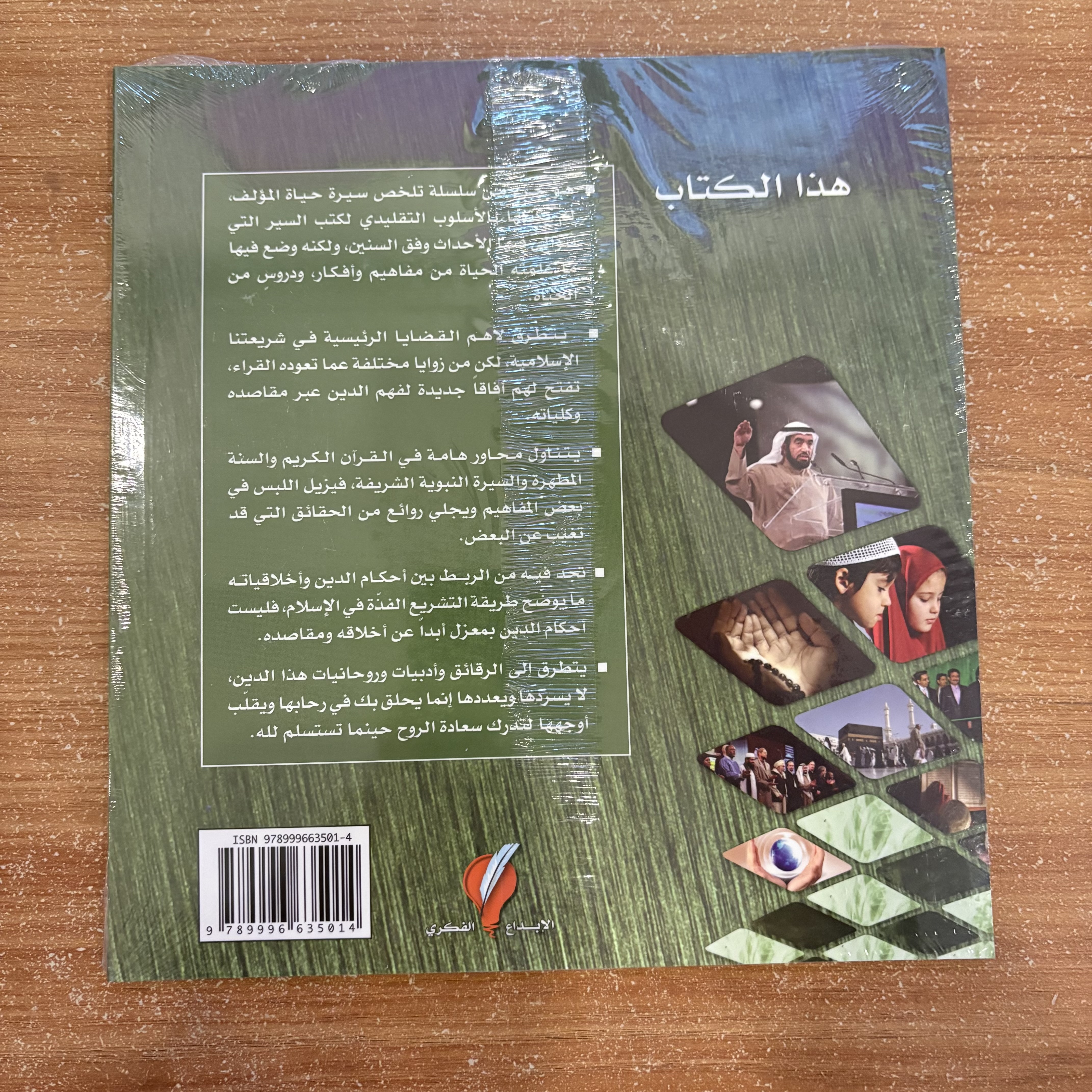 سلسلة علمتني الحياة ١-٥ 