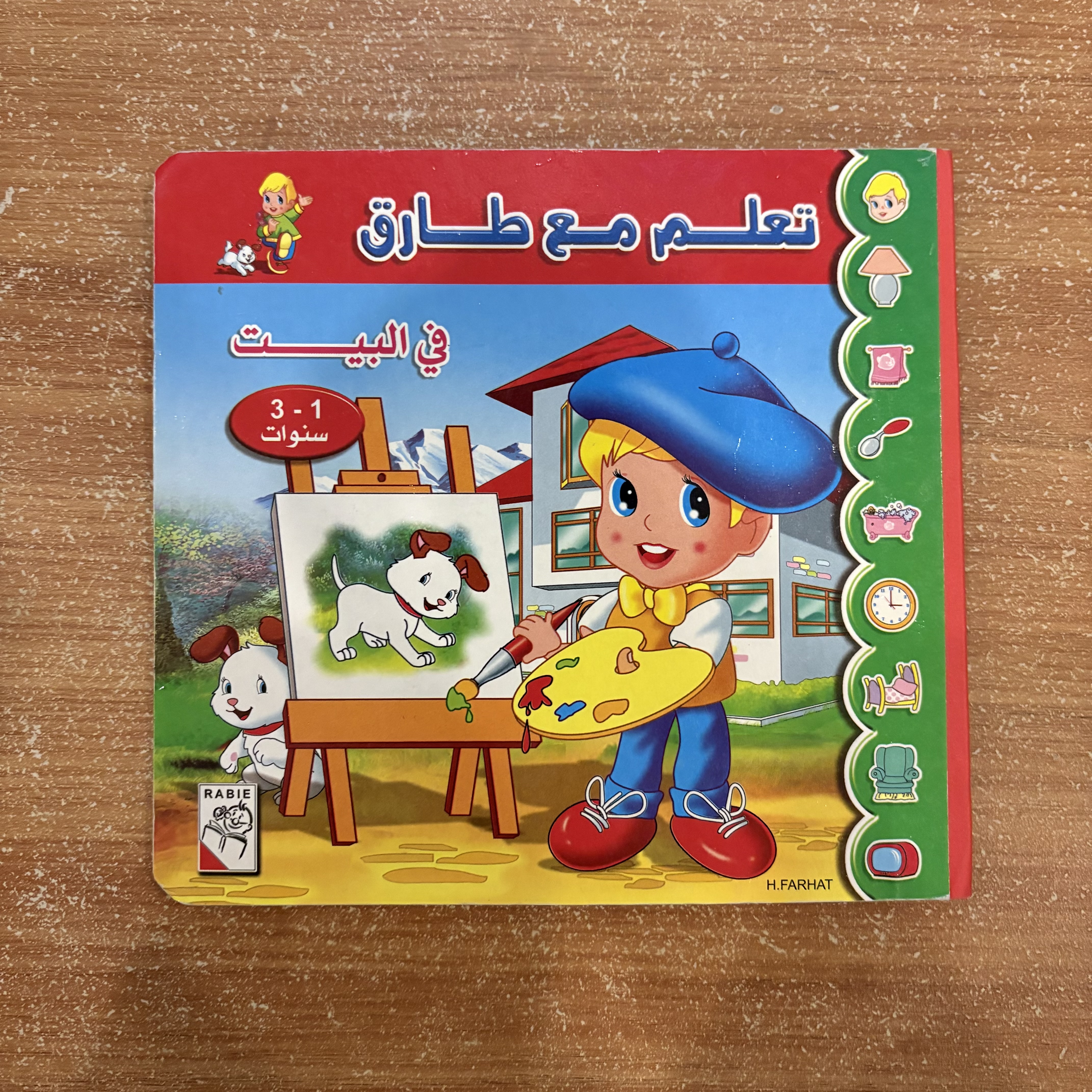 سلسلة تعلم مع طارق (مجموعة كاملة)