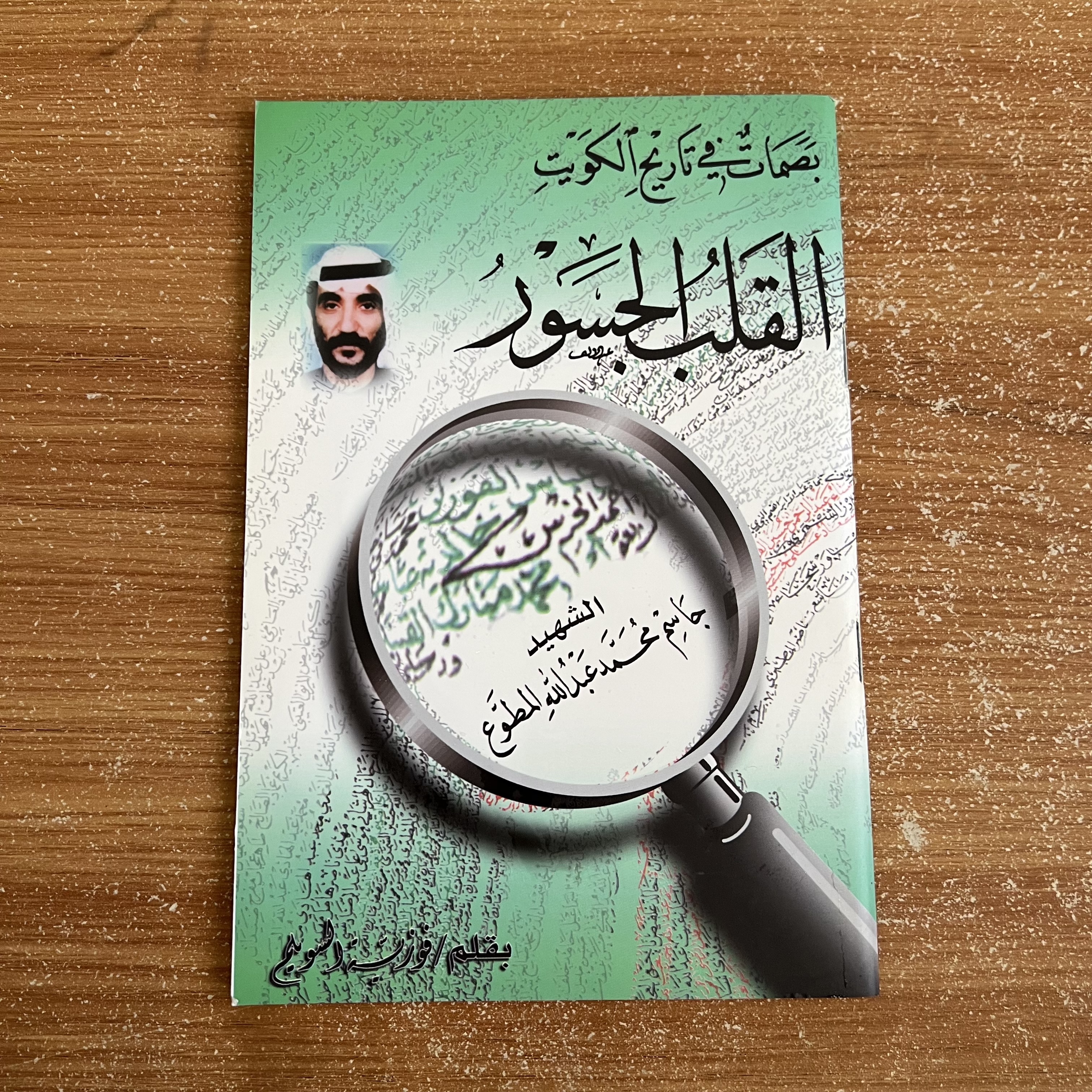 بصمات في تاريخ الكويت (٥كتب)