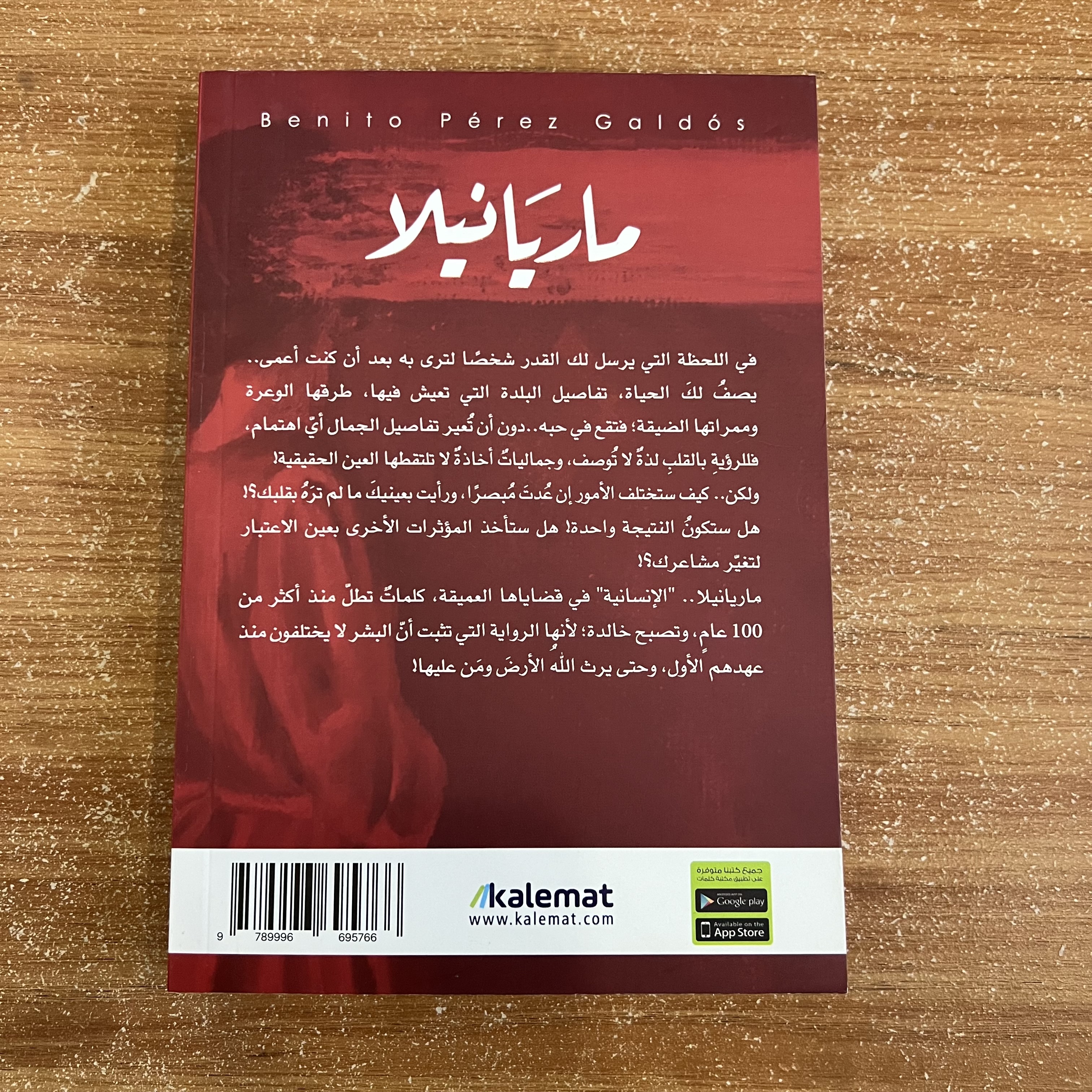 ماريانيلا