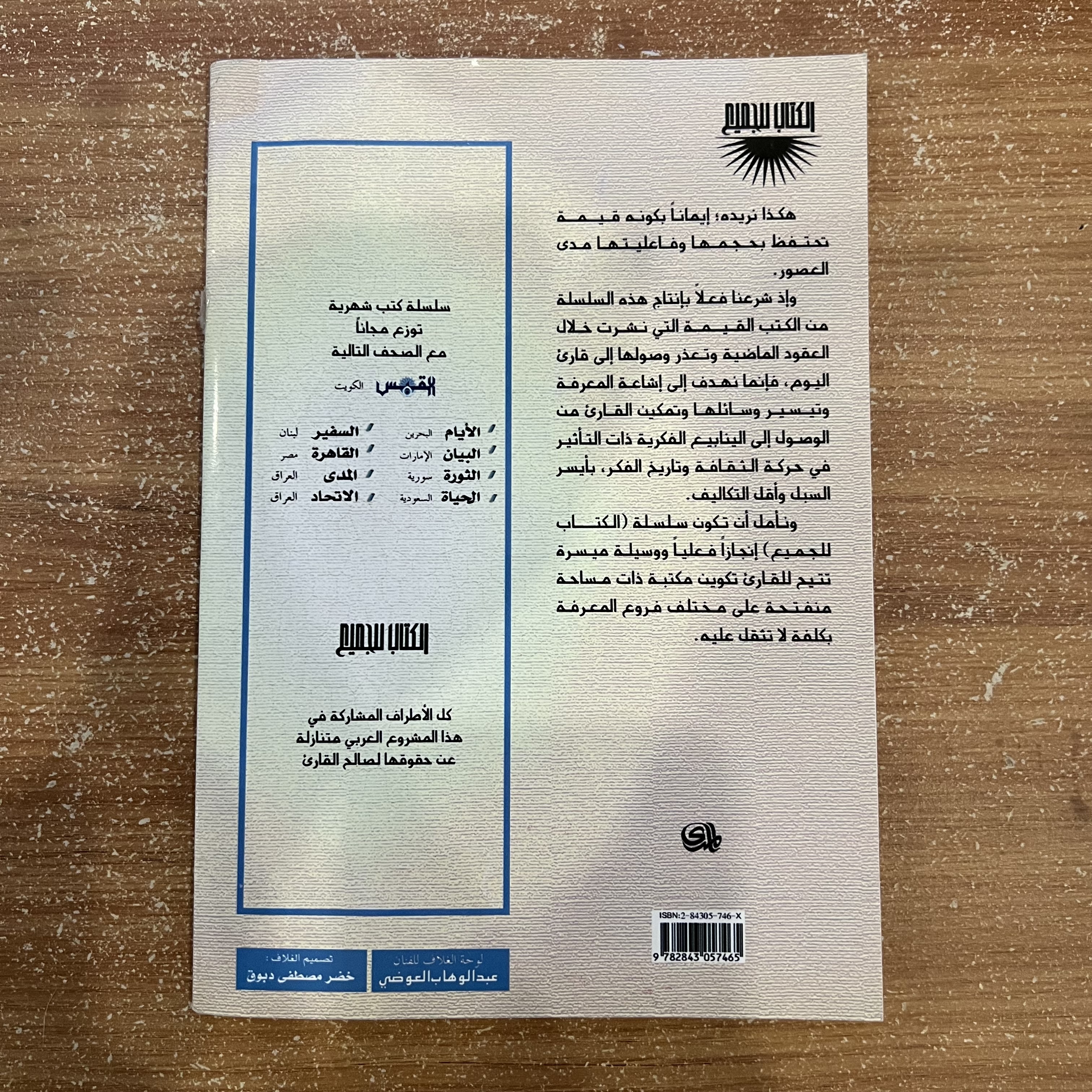 كنز البسطاء