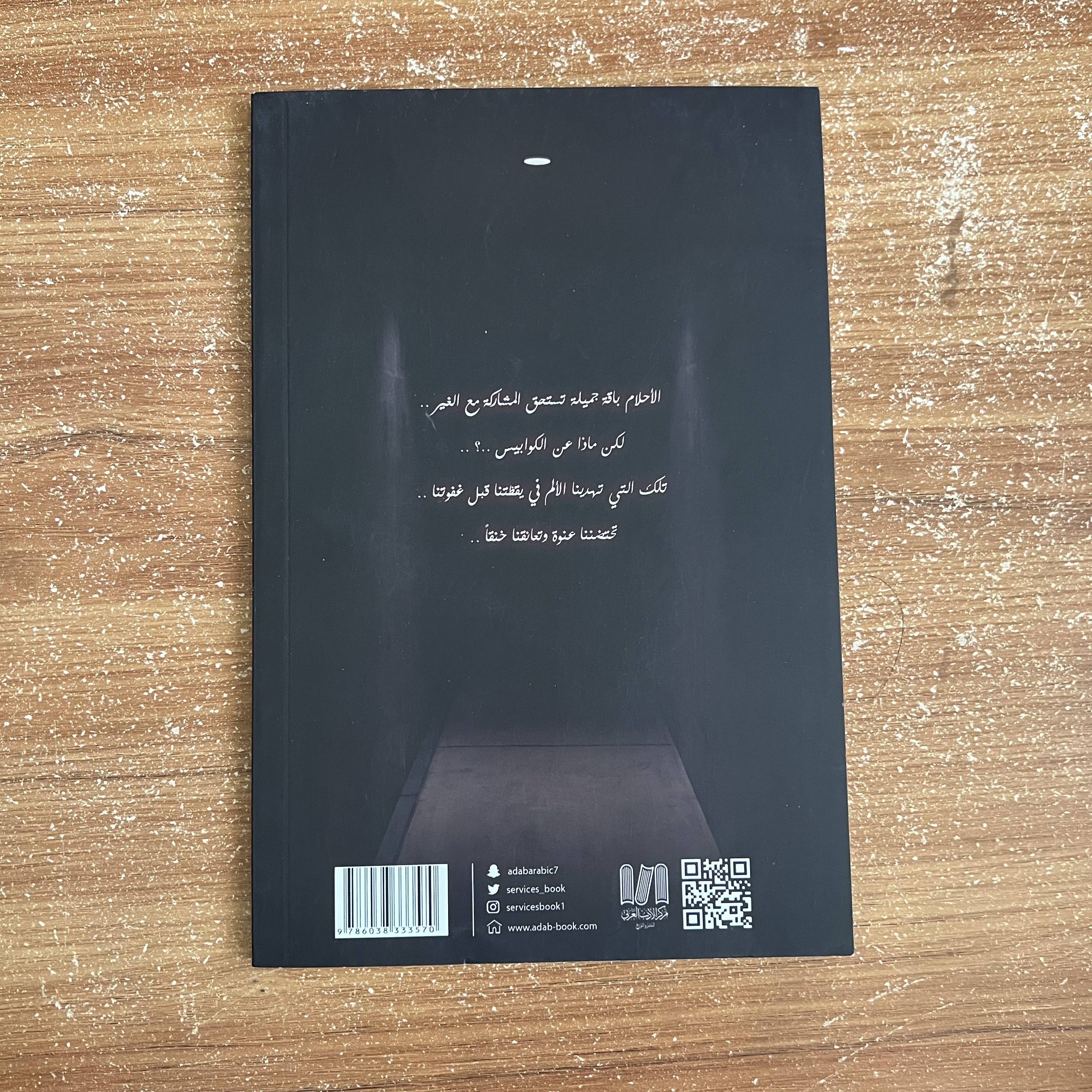 أجيج