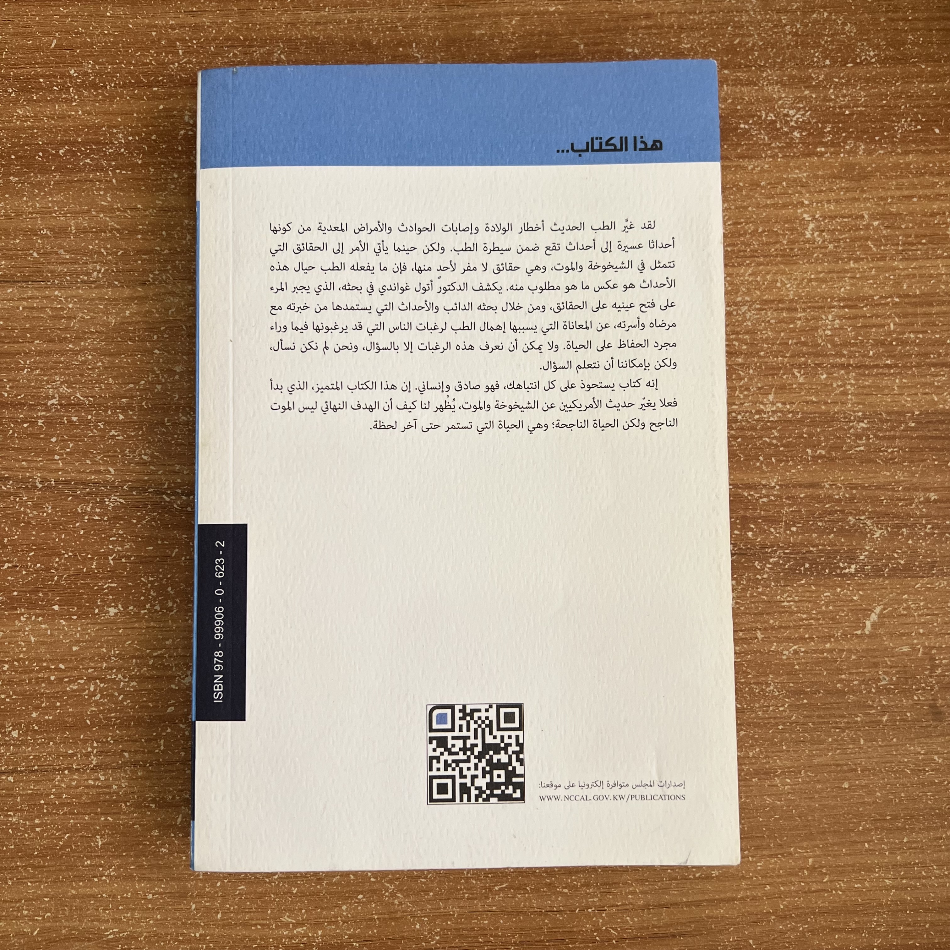 لان الانسان فان 