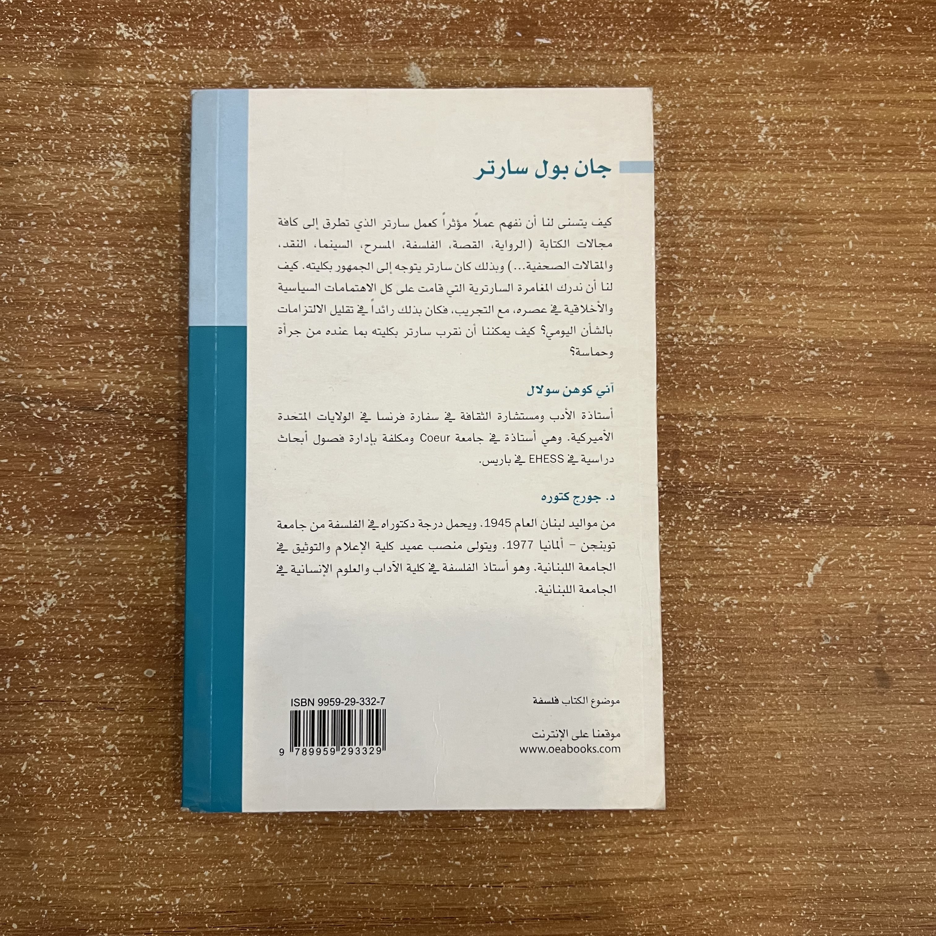 جان بول سارتر