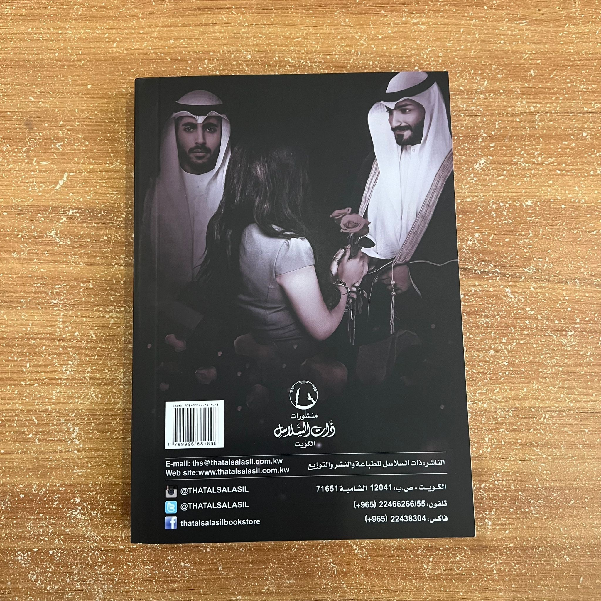 الابتسامة الصفراء