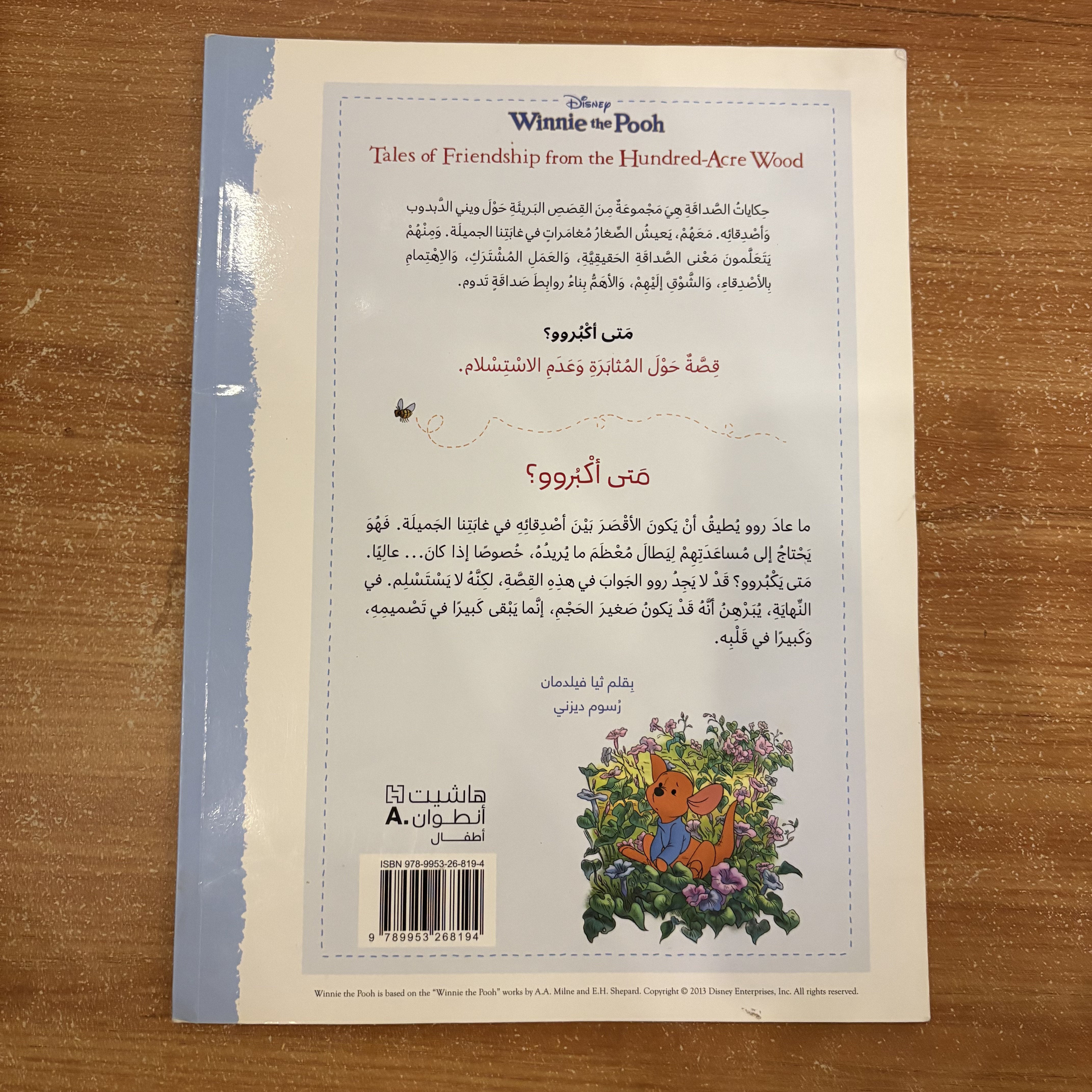 متى اكبروو؟