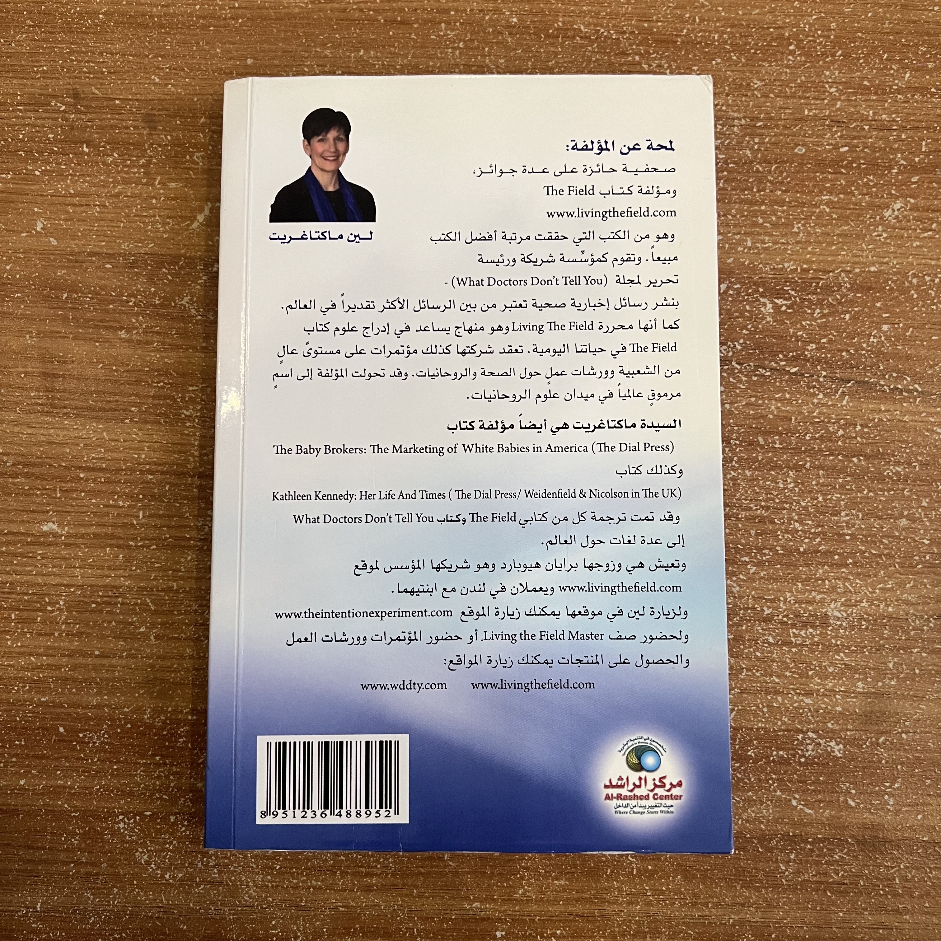 تجربة النية 