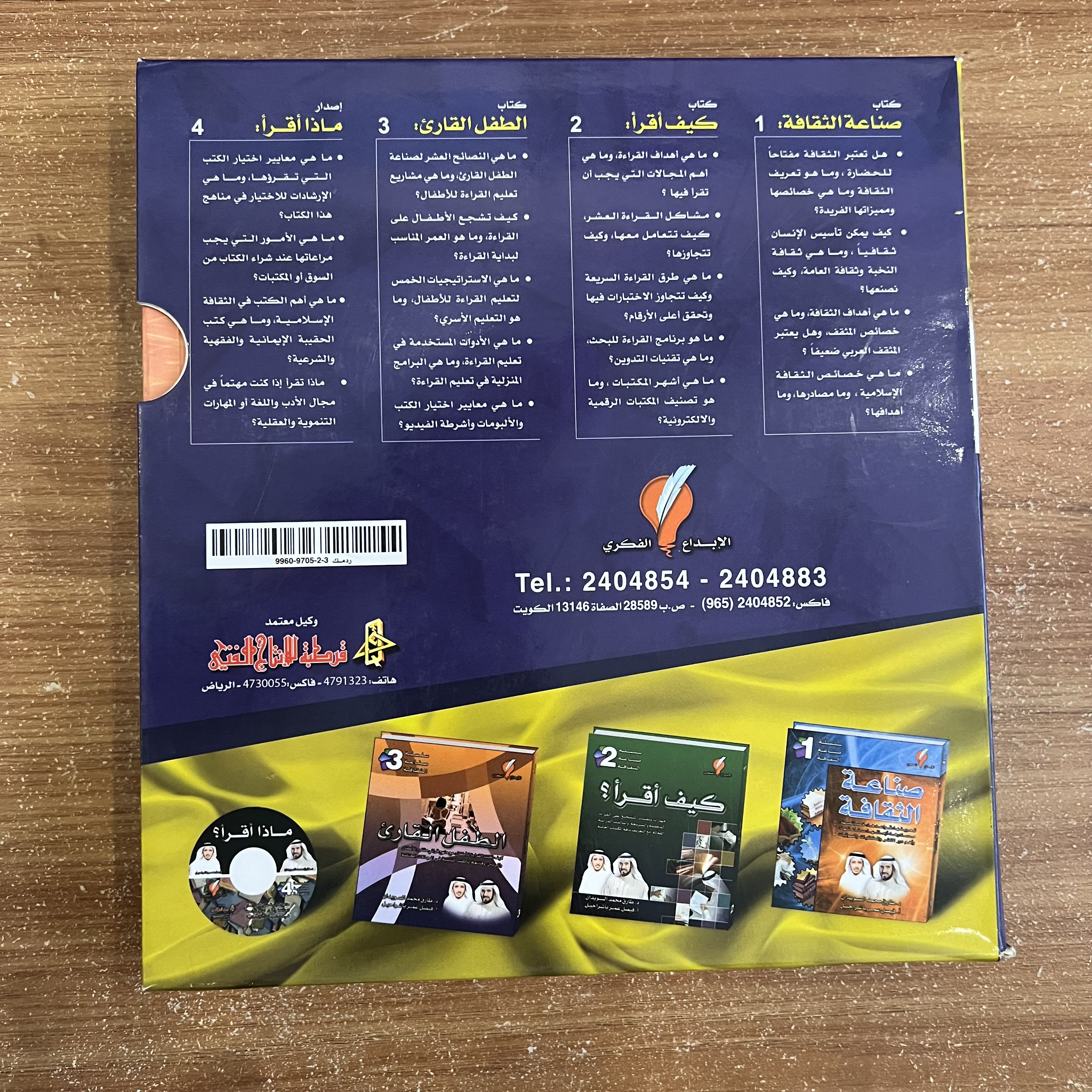 صناعة الثقافة يتكون من ٣ كتب