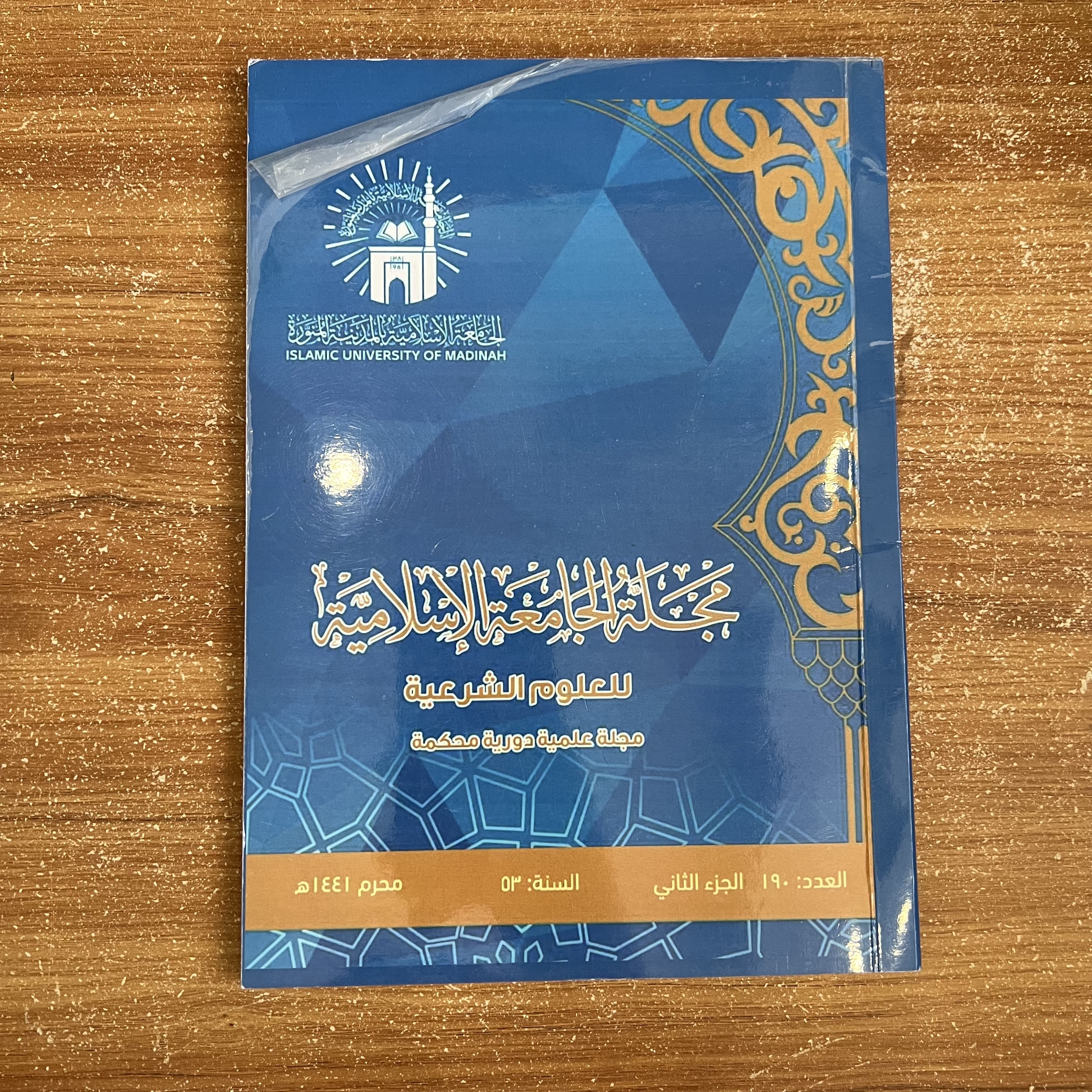 مجموعة كتب دينية متنوعة