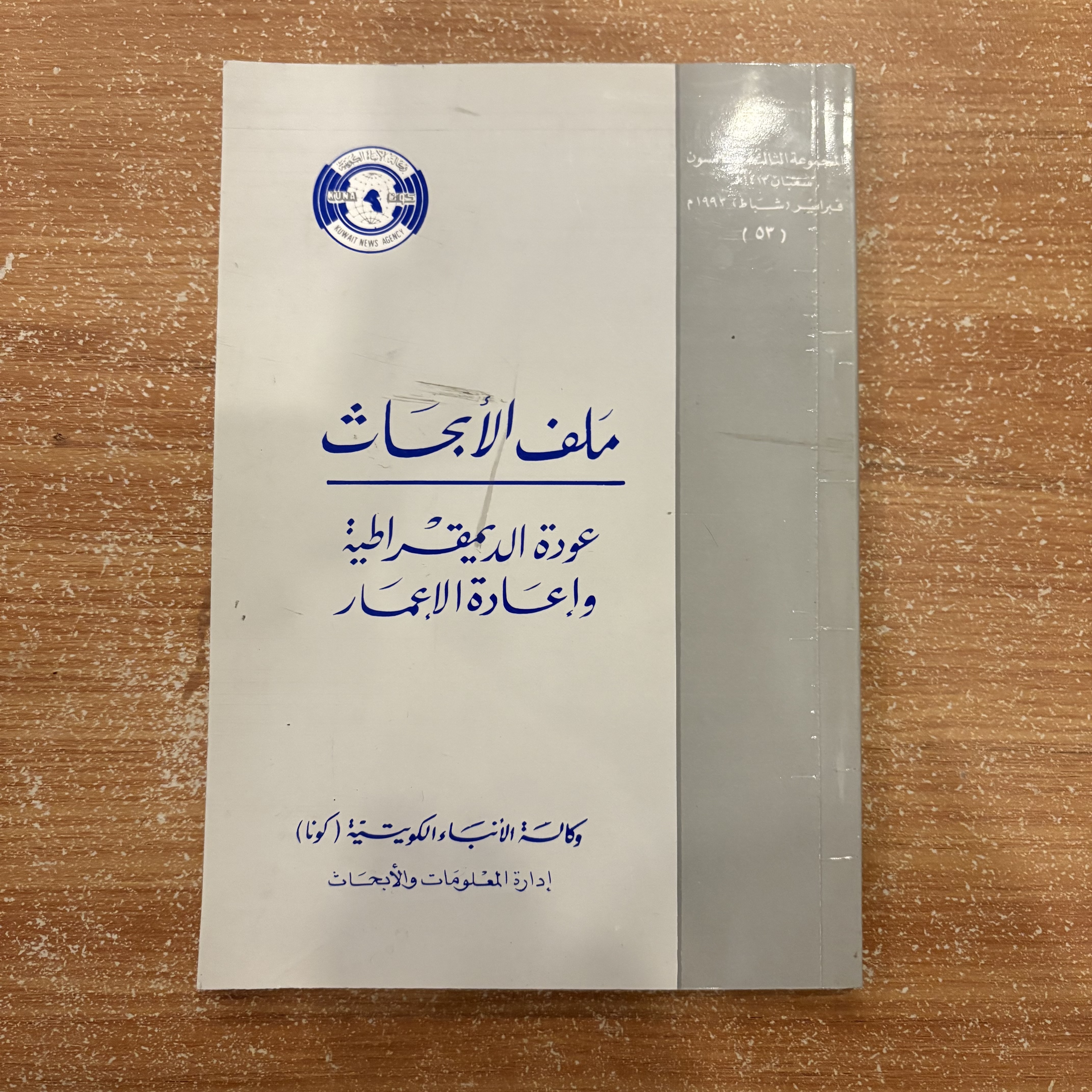 ملف الأبحاث
