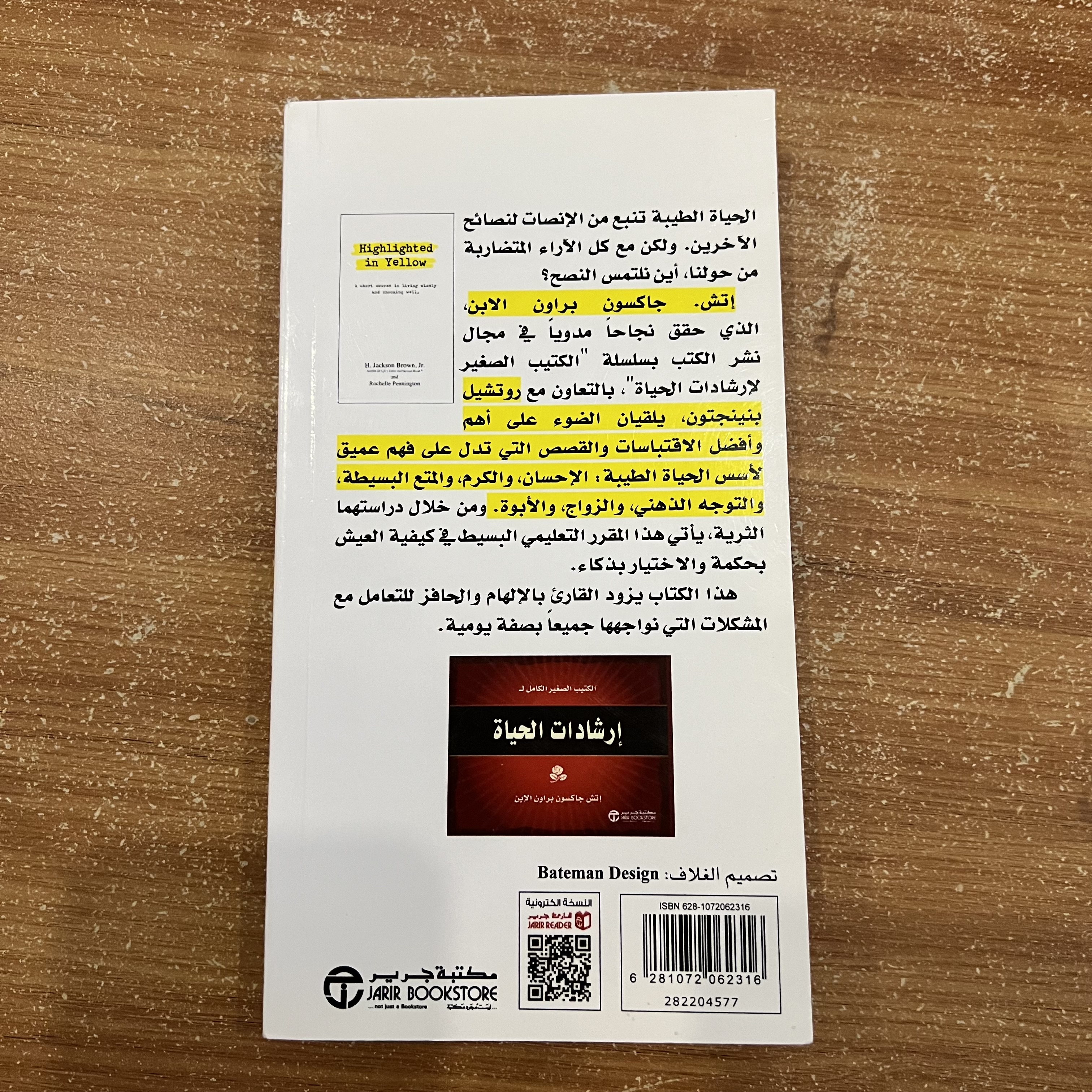 مميز بالاصفر 