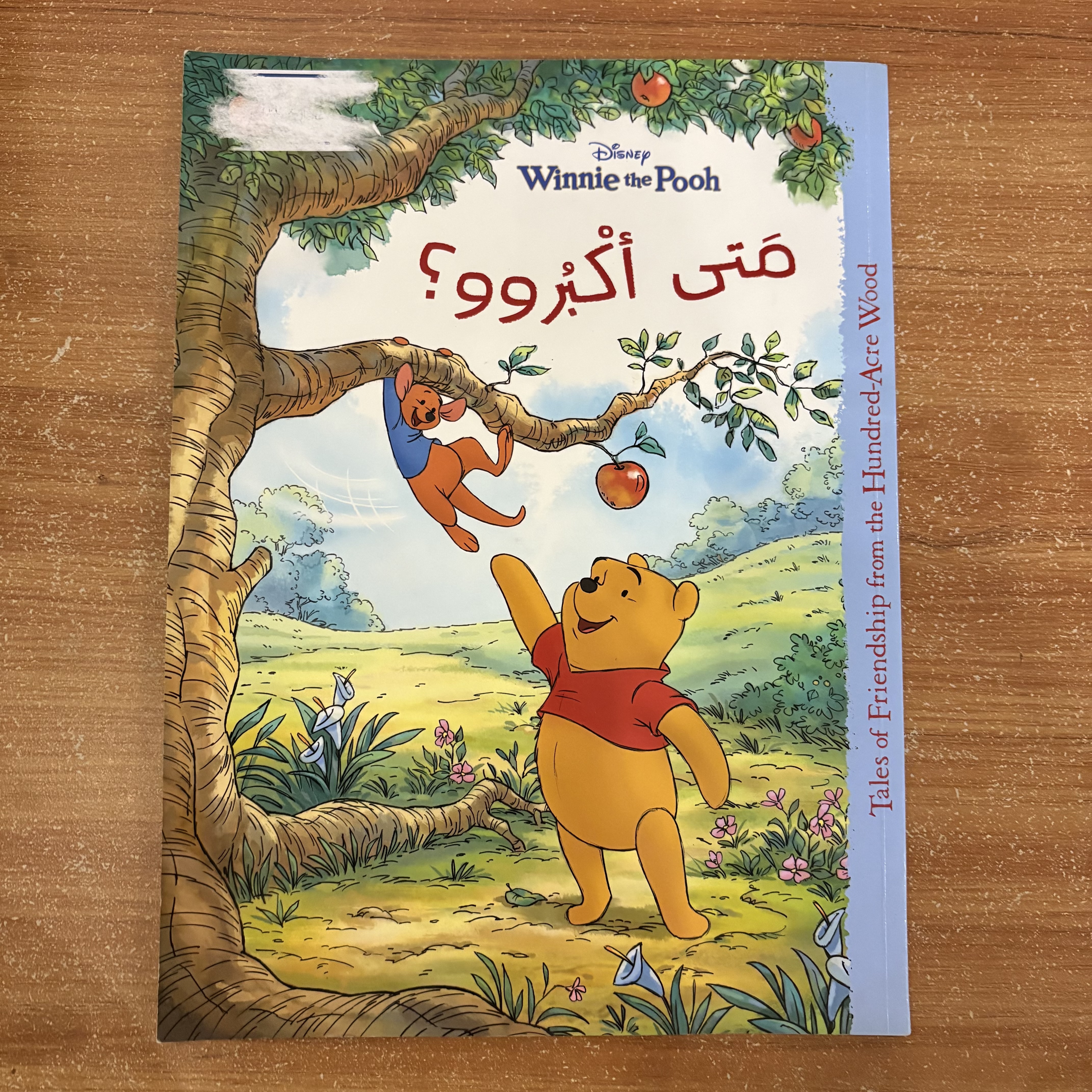 متى اكبروو؟