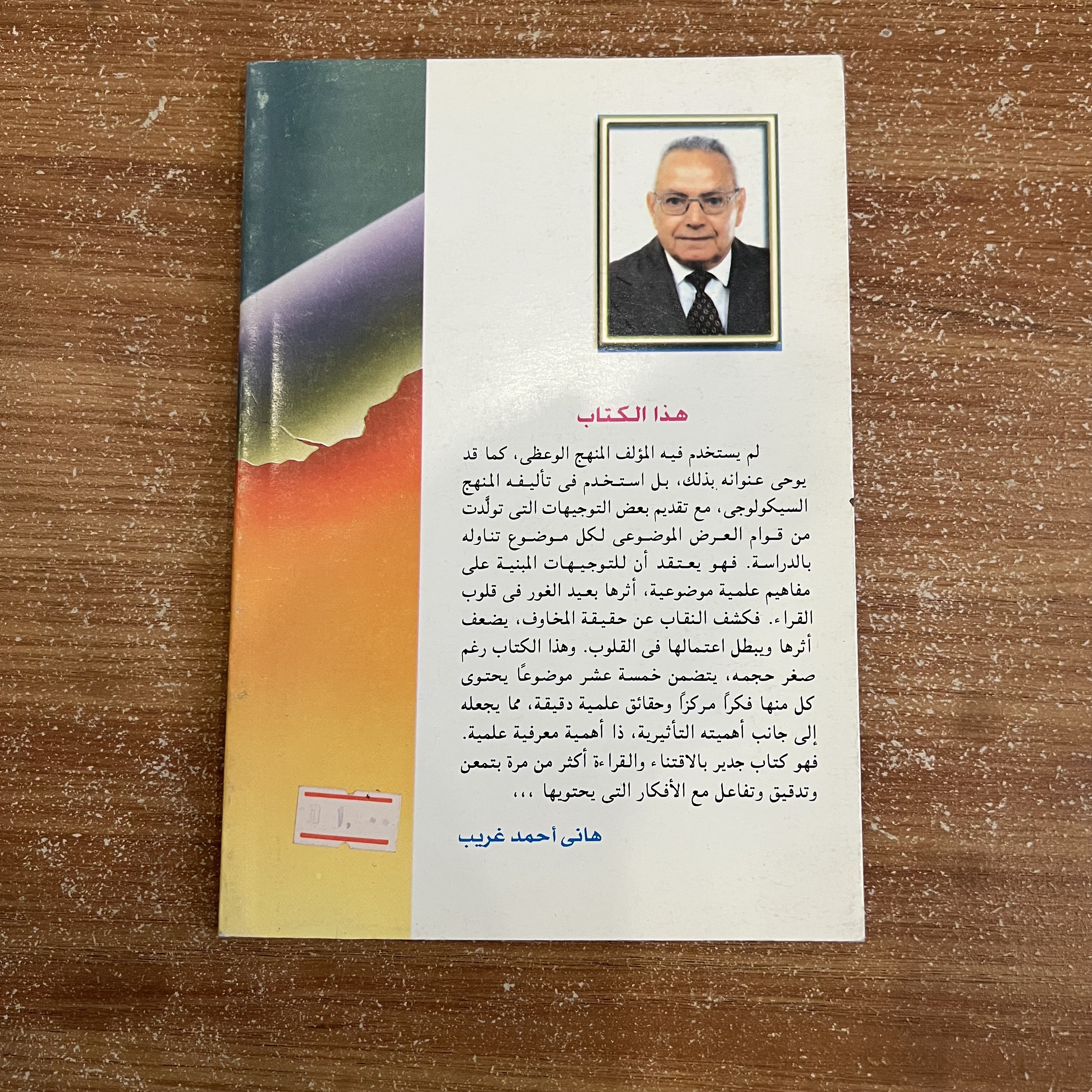 كن شجاعاً ولاتخف 