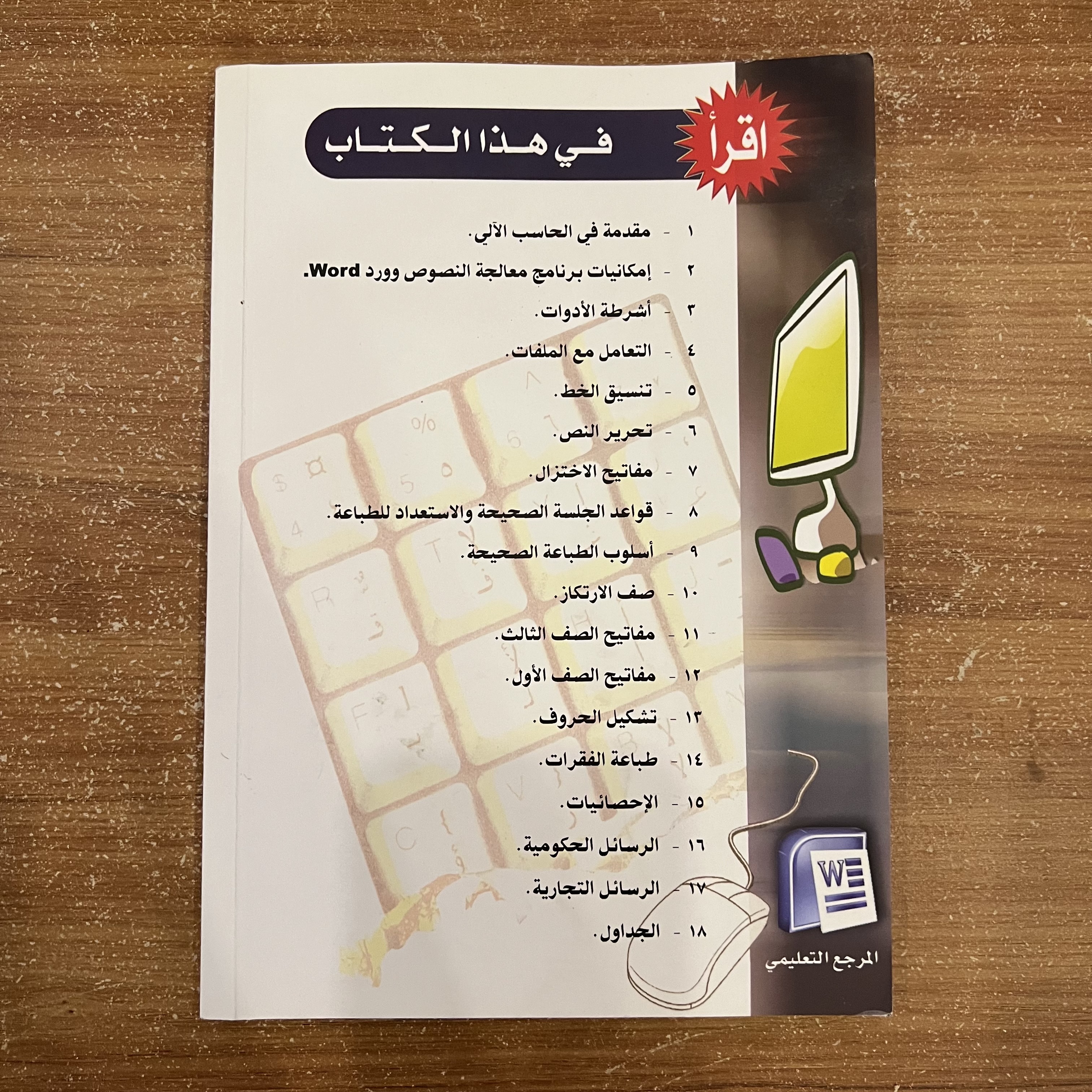 الطباعة على الحاسب