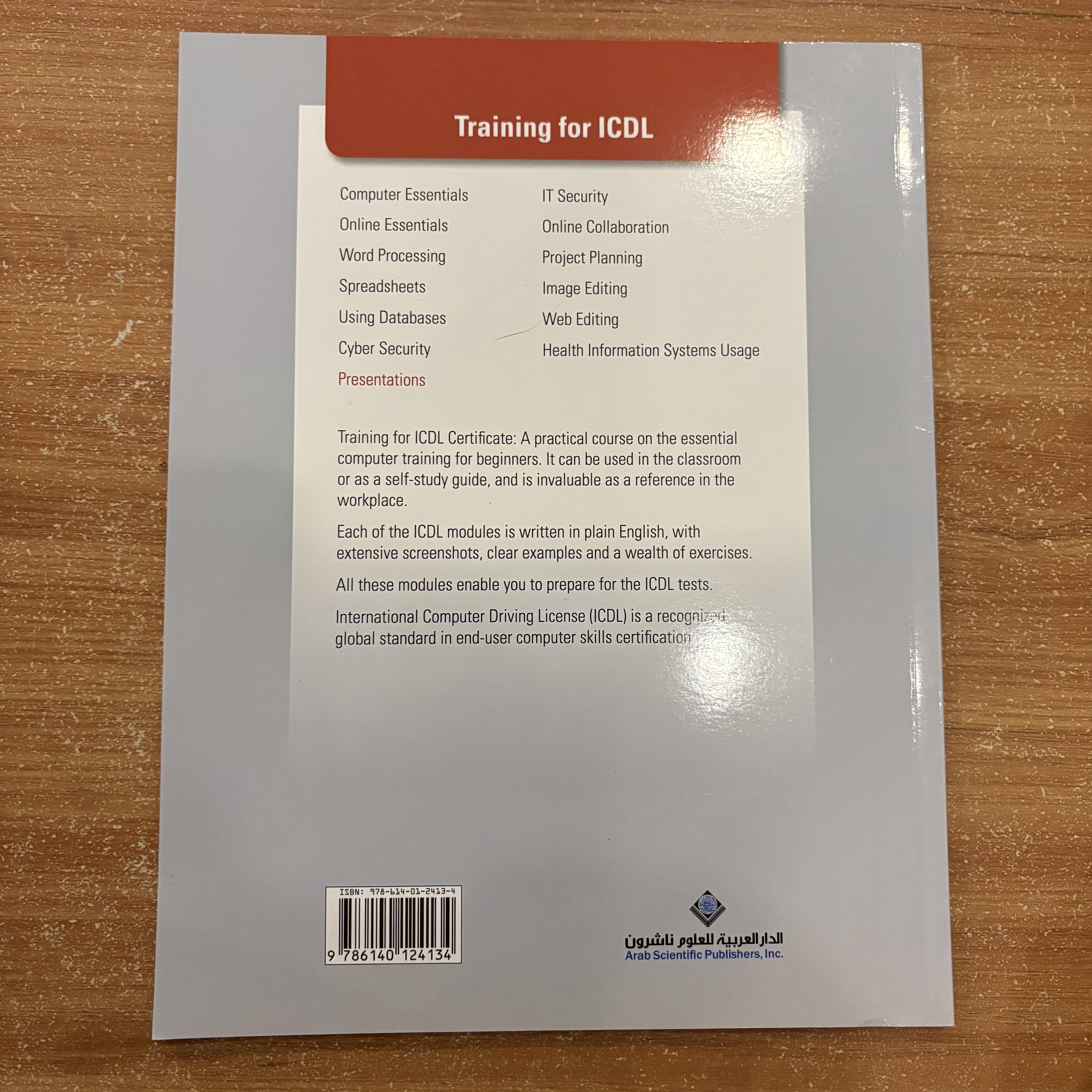 بكج كتب ICDL – International Computer Driving License