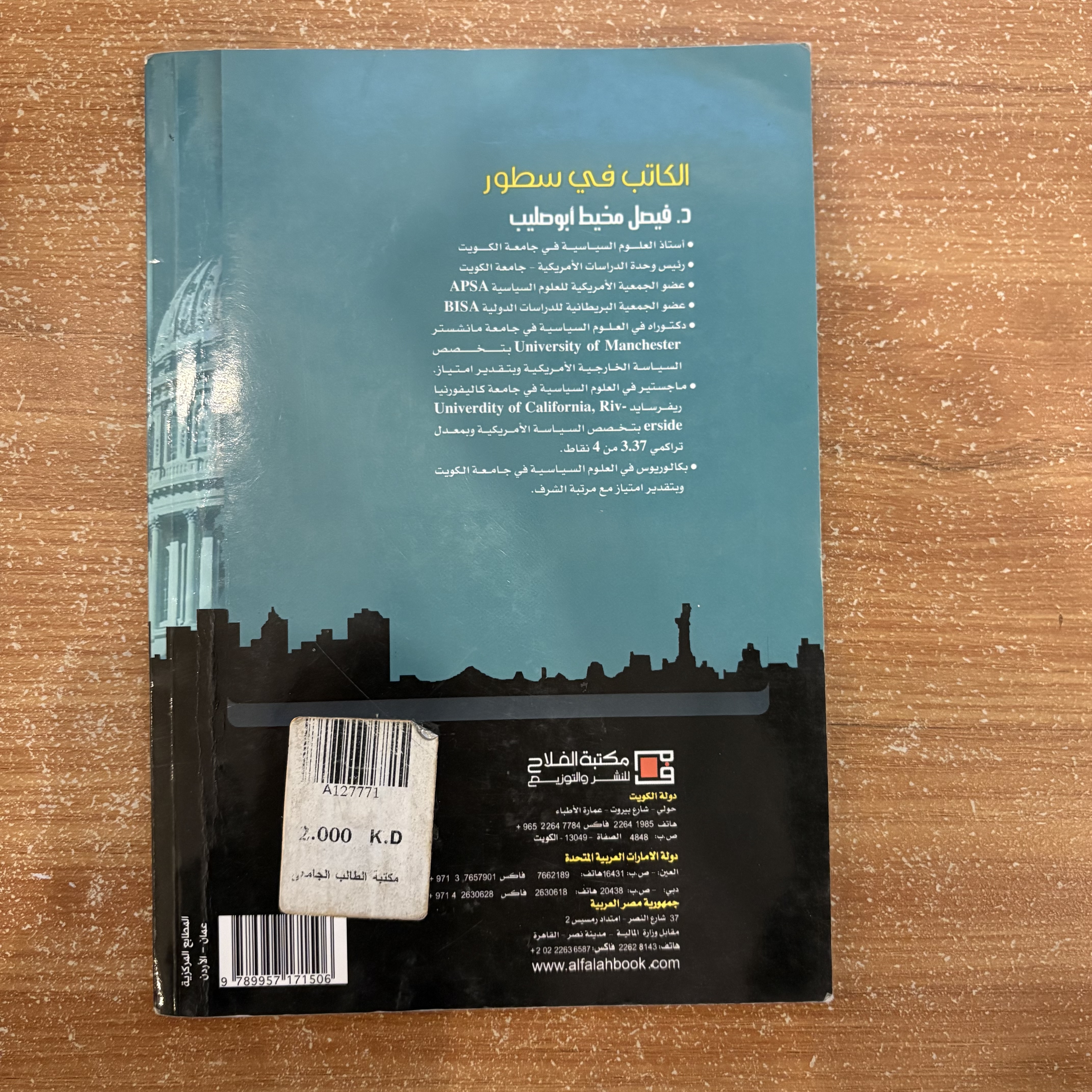 المحافظون الجدد