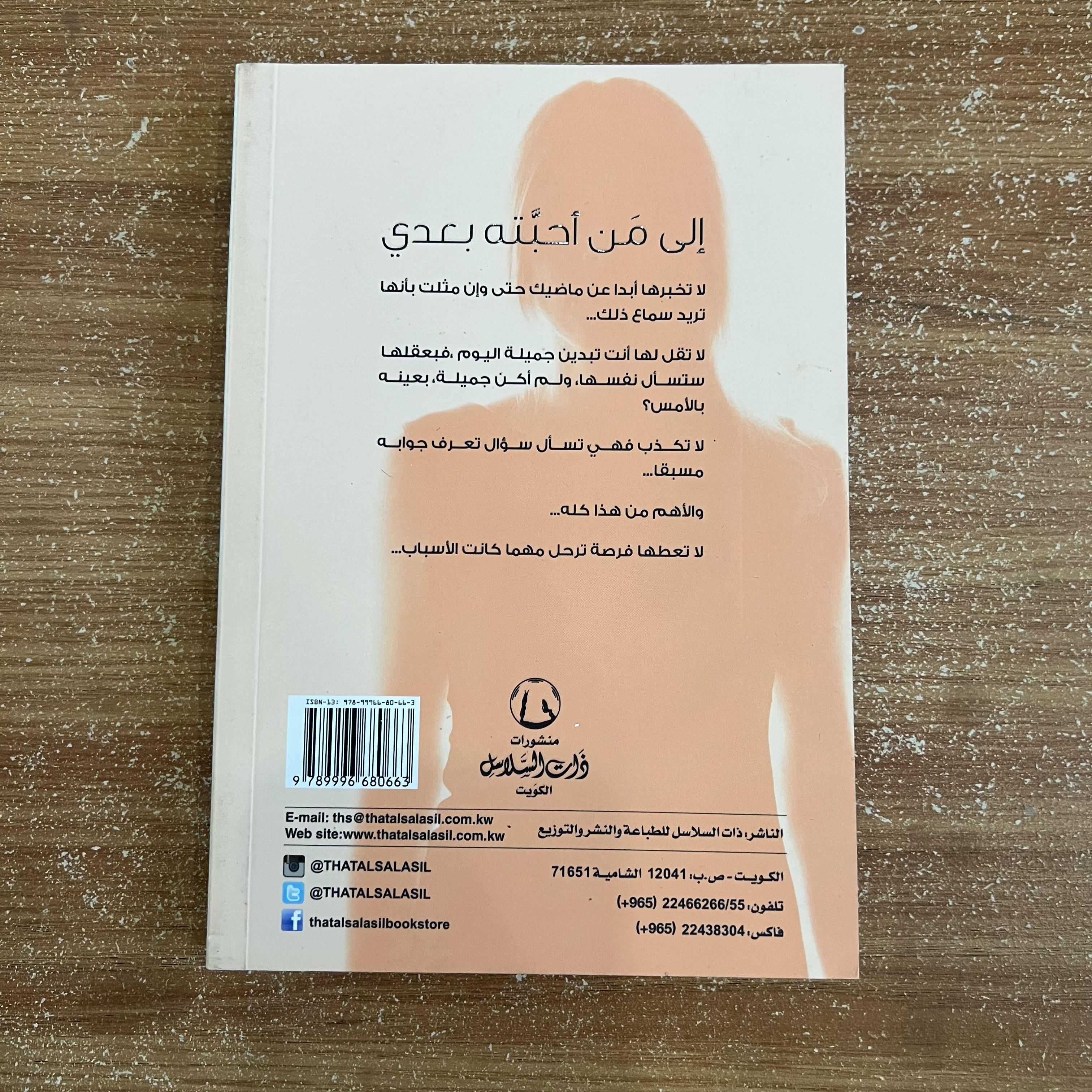 الى من احبتة بعدي - يوسف جاسم رمضان