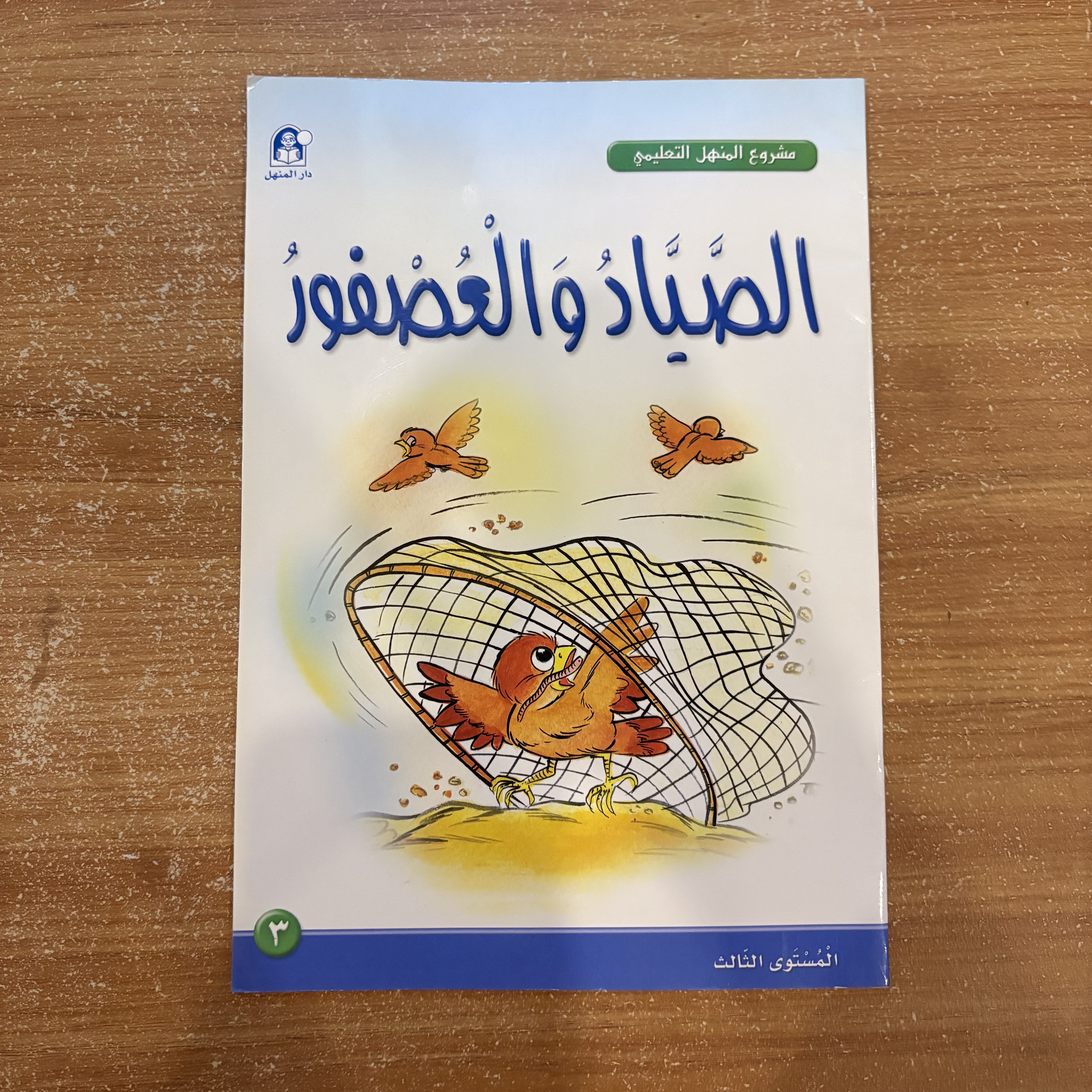 مجموعة مكوّنة من ٨ كتب تعليمية