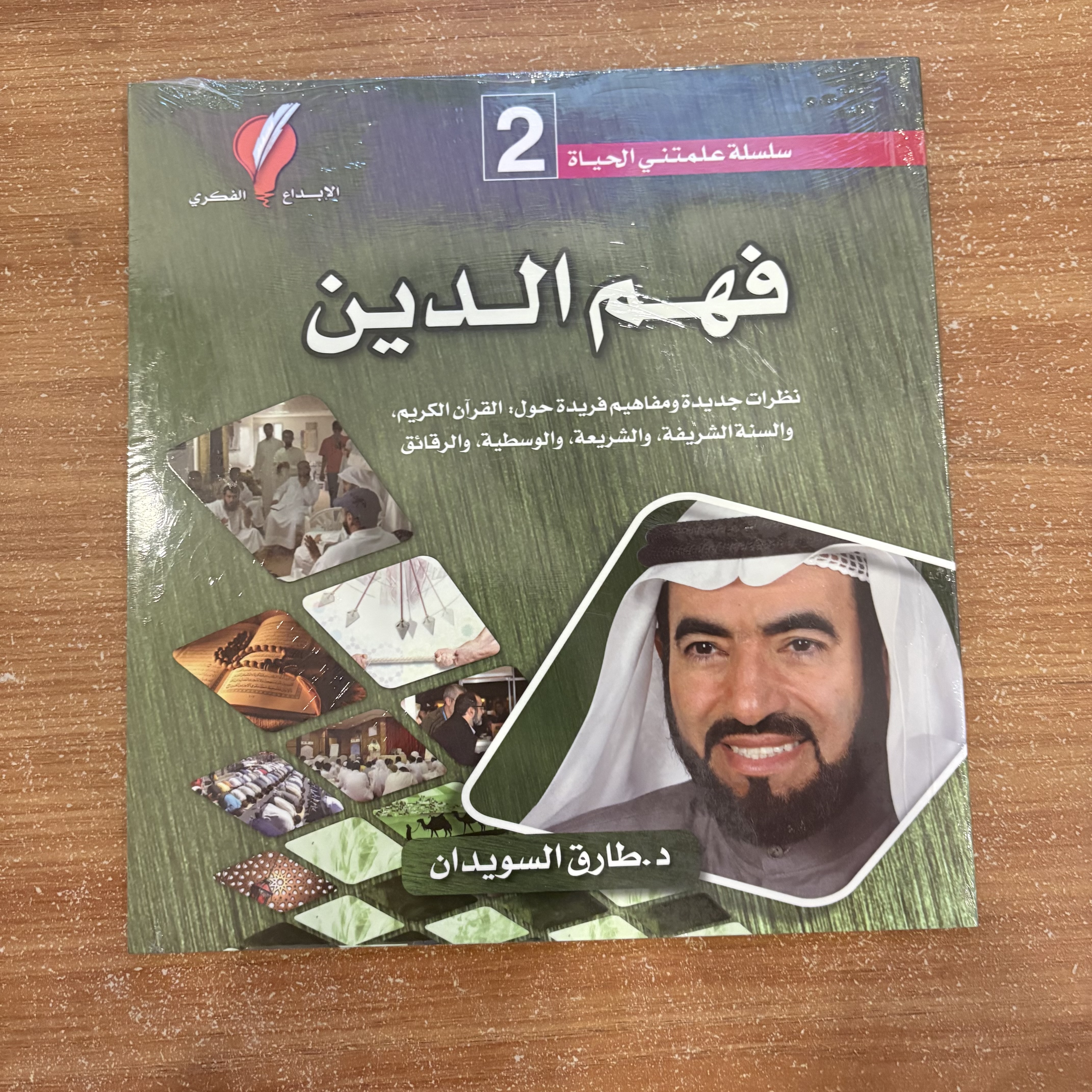 سلسلة علمتني الحياة ١-٥ 