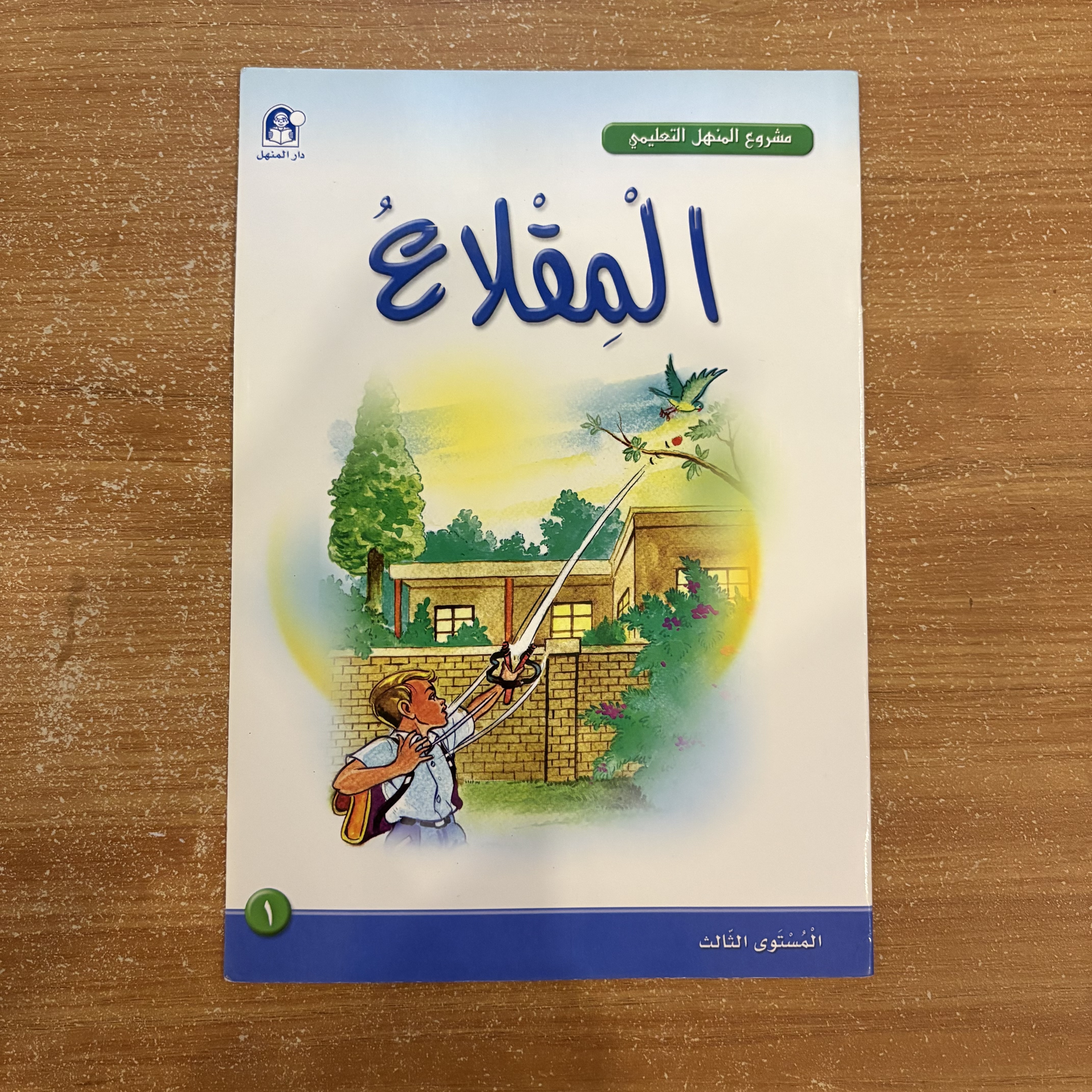 مجموعة مكوّنة من ٨ كتب تعليمية