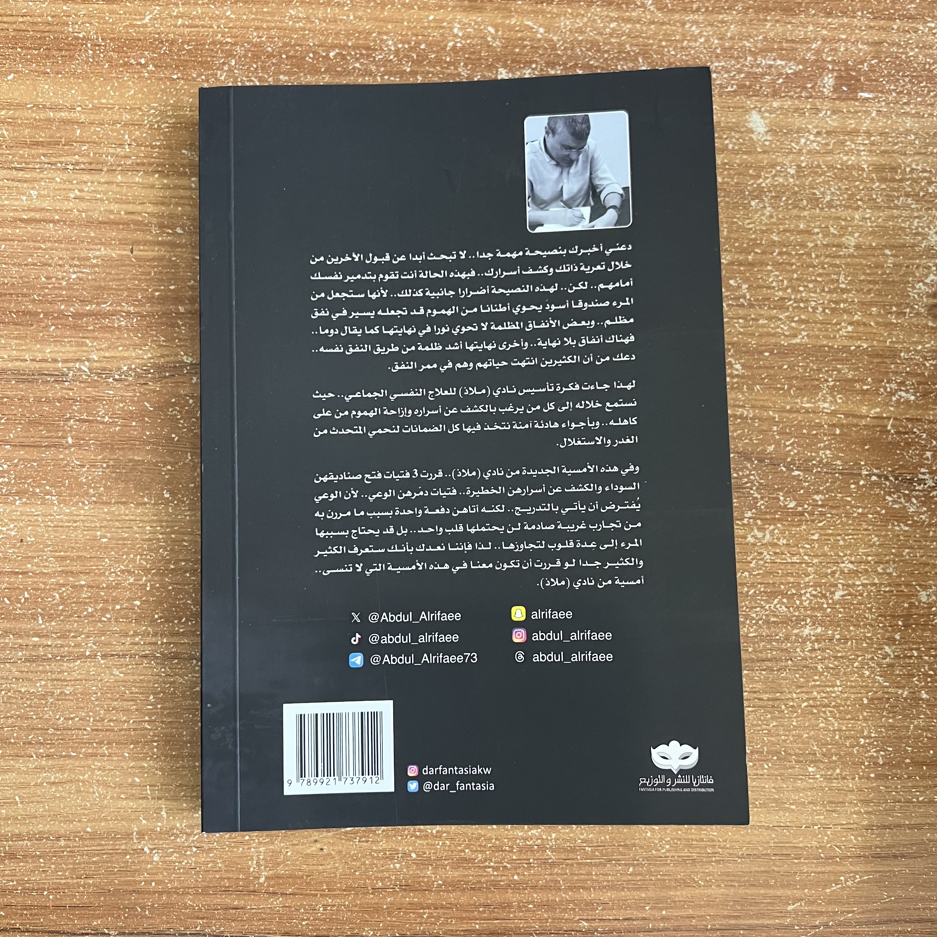 ملاذ ٢ – الصندوق الأسود للبنات
