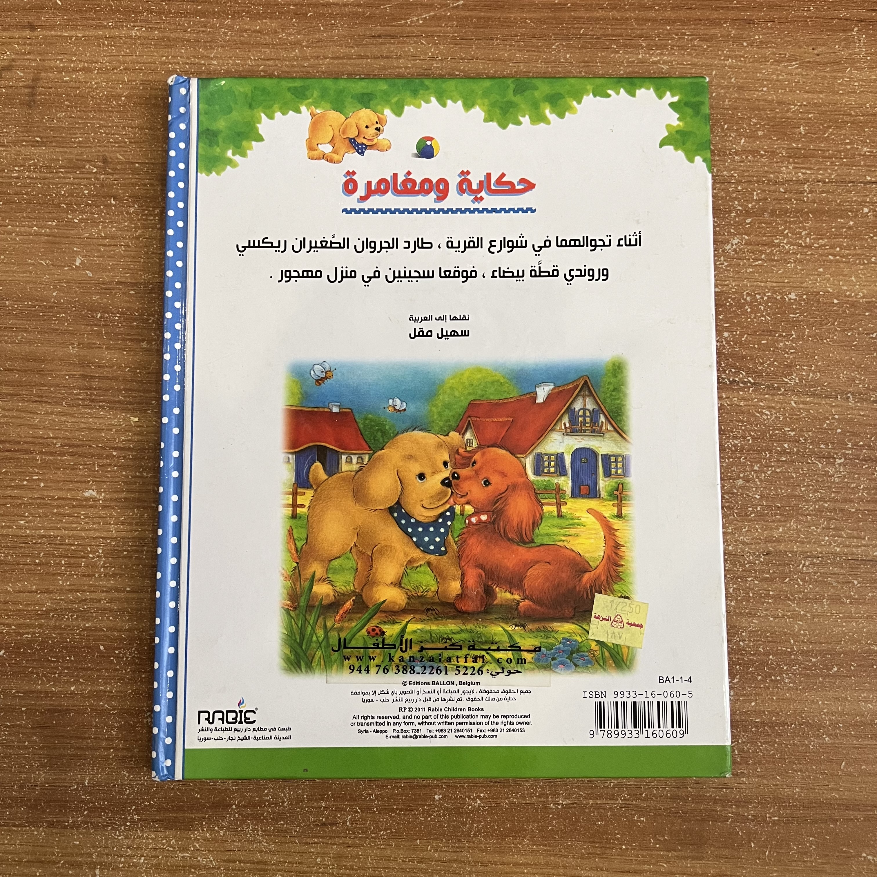 لن اتخلى عنك ياصديقي