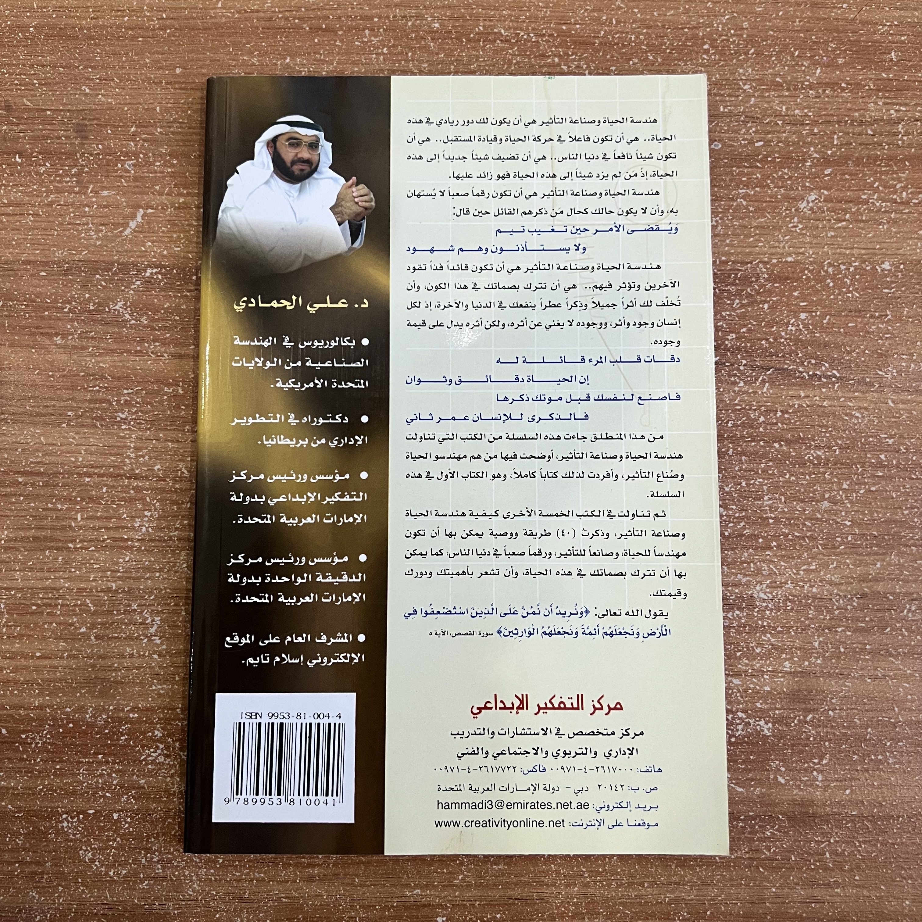 ٨ طرق لهندسة الحياة وصناعة التأثير