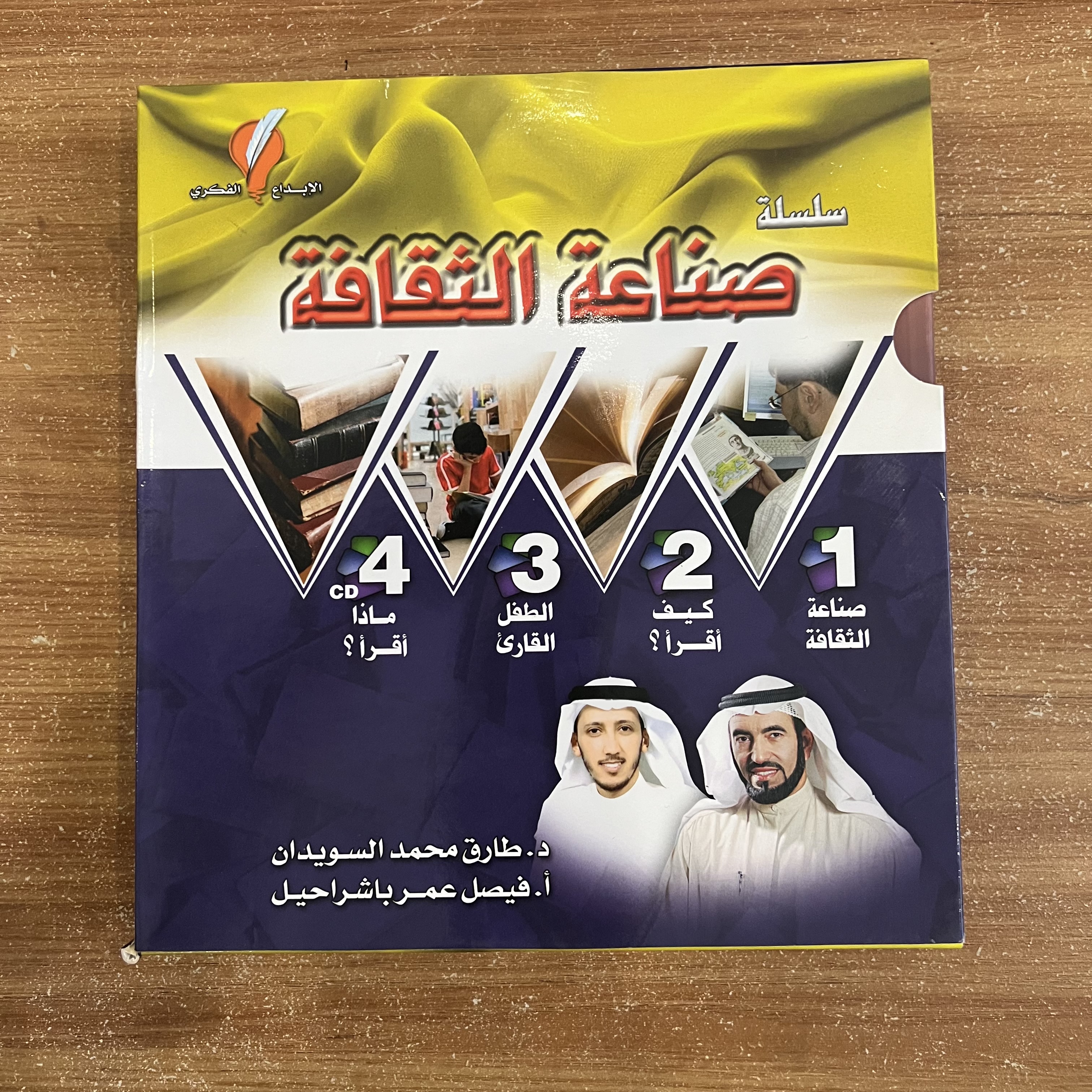 صناعة الثقافة يتكون من ٣ كتب