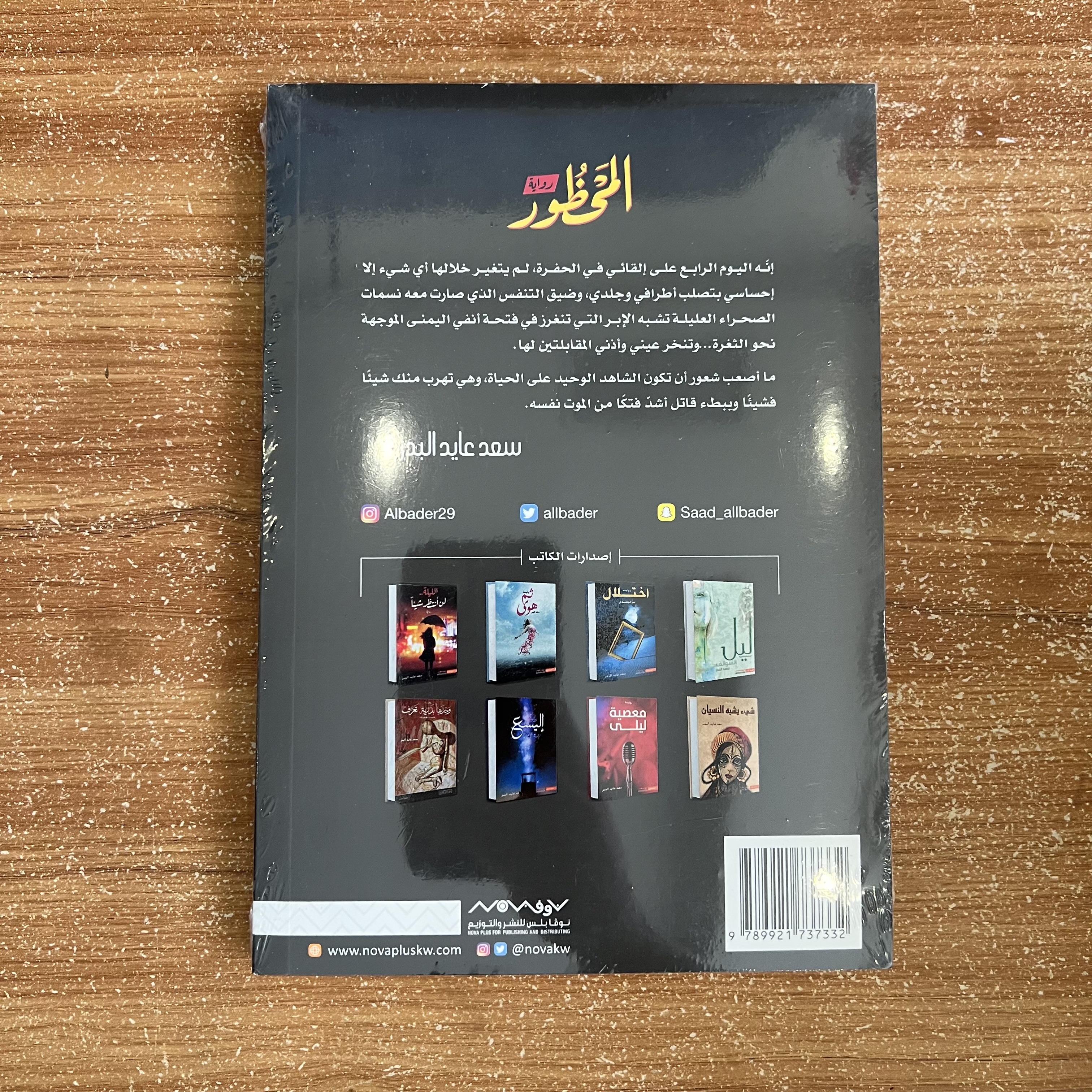 المحظور