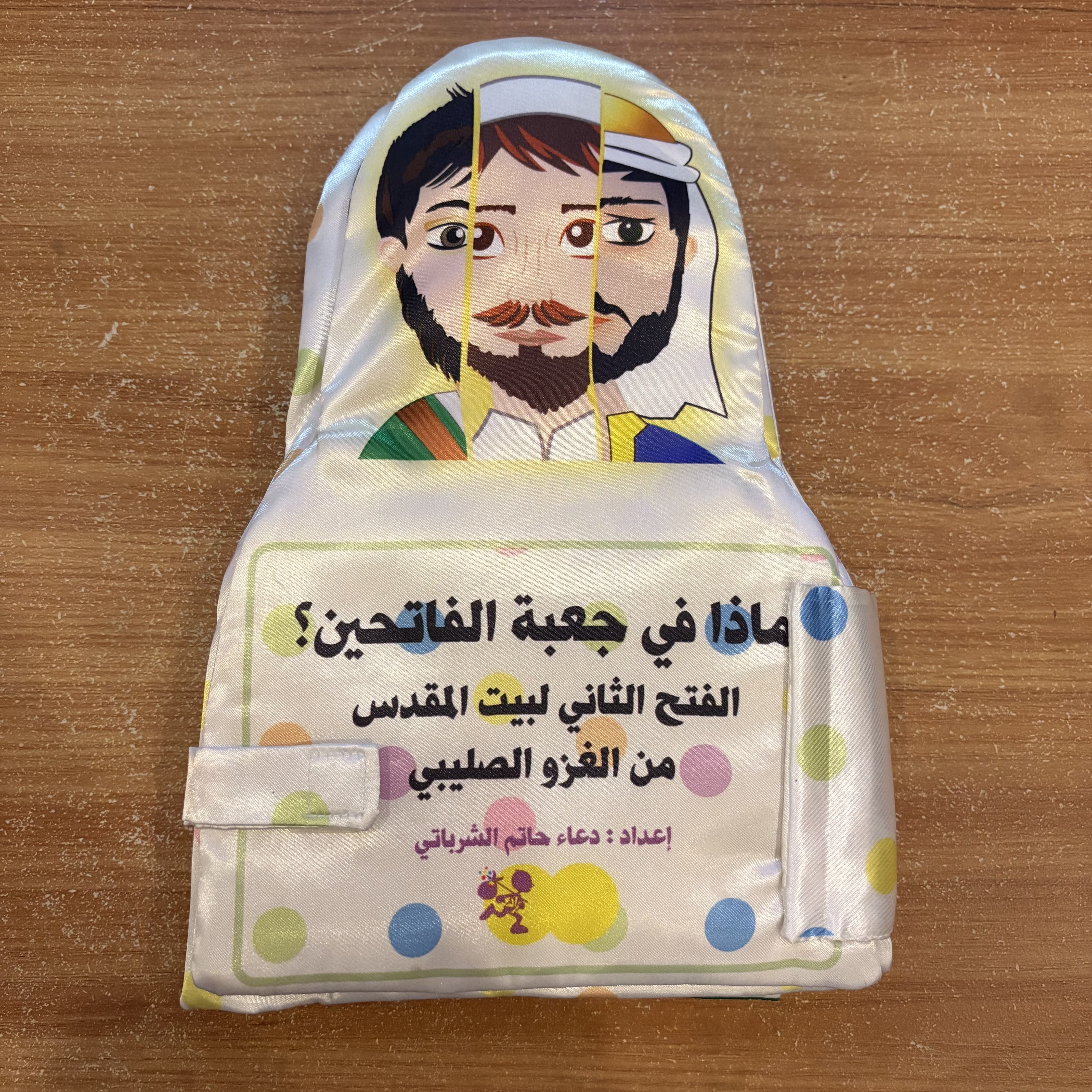 ماذا في جُعبة الفاتحين