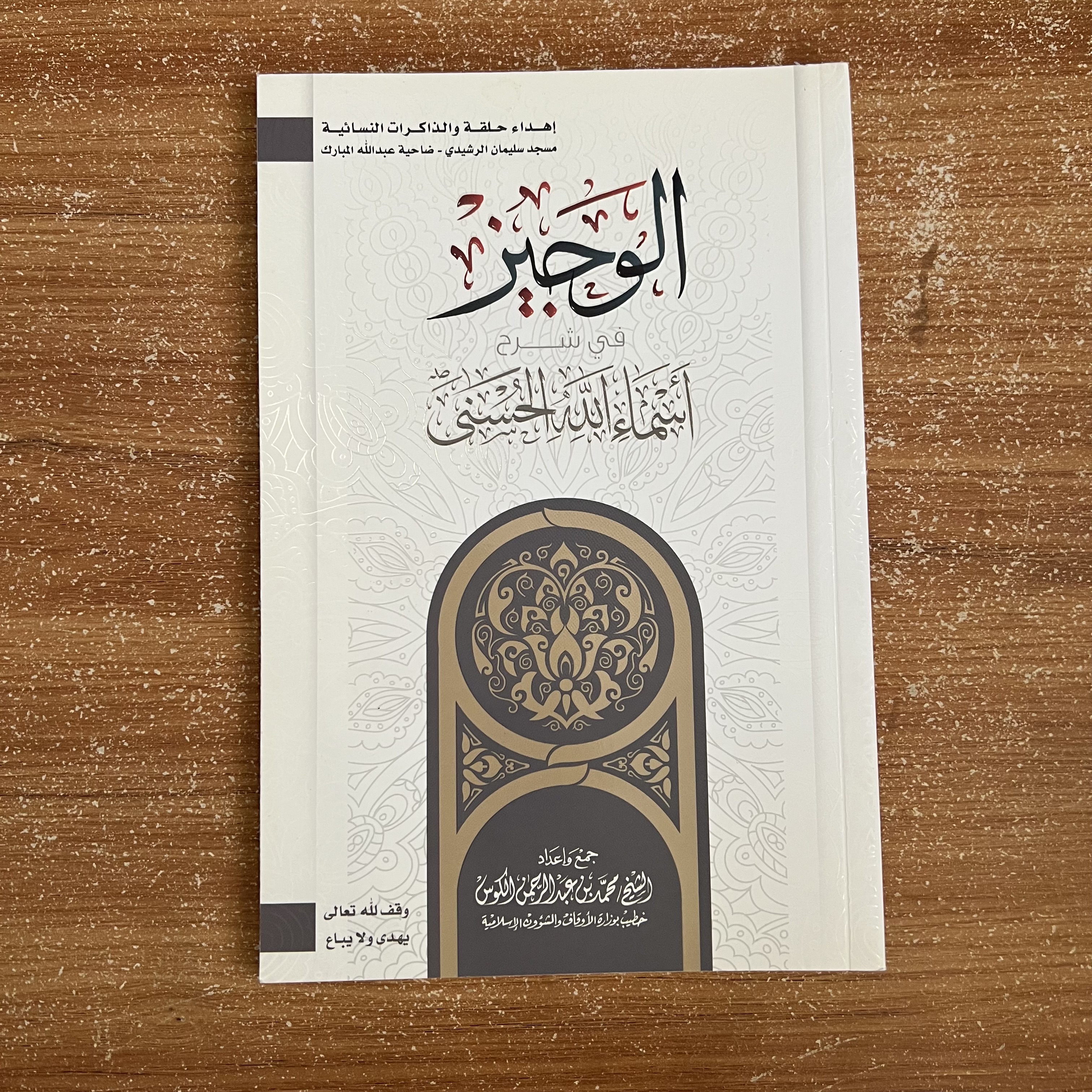 مجموعة كتب دينية متنوعة