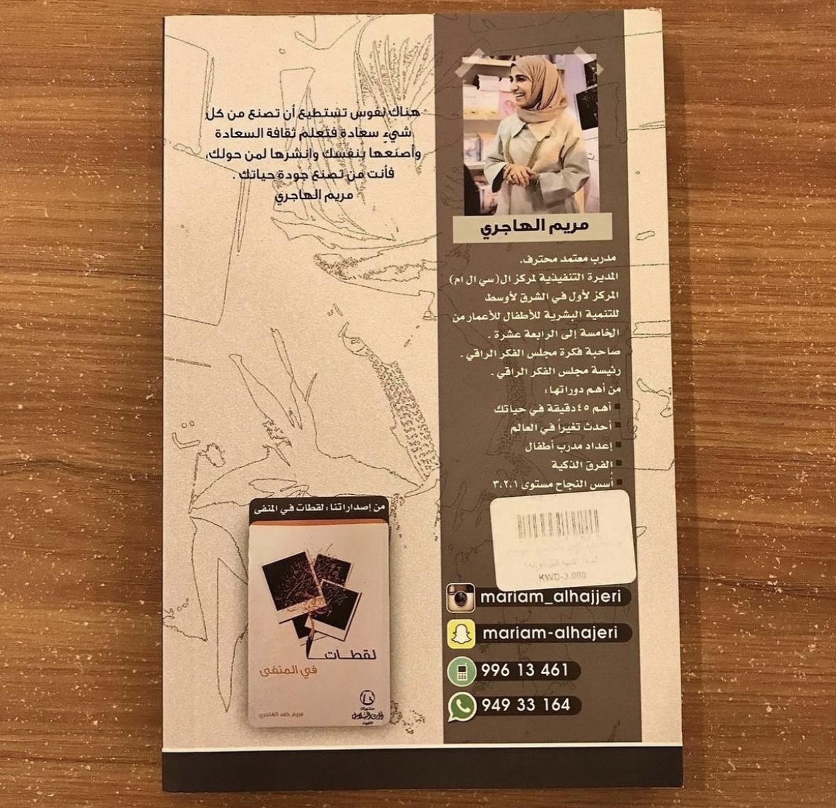 لماذا أناديه قبل أوانه