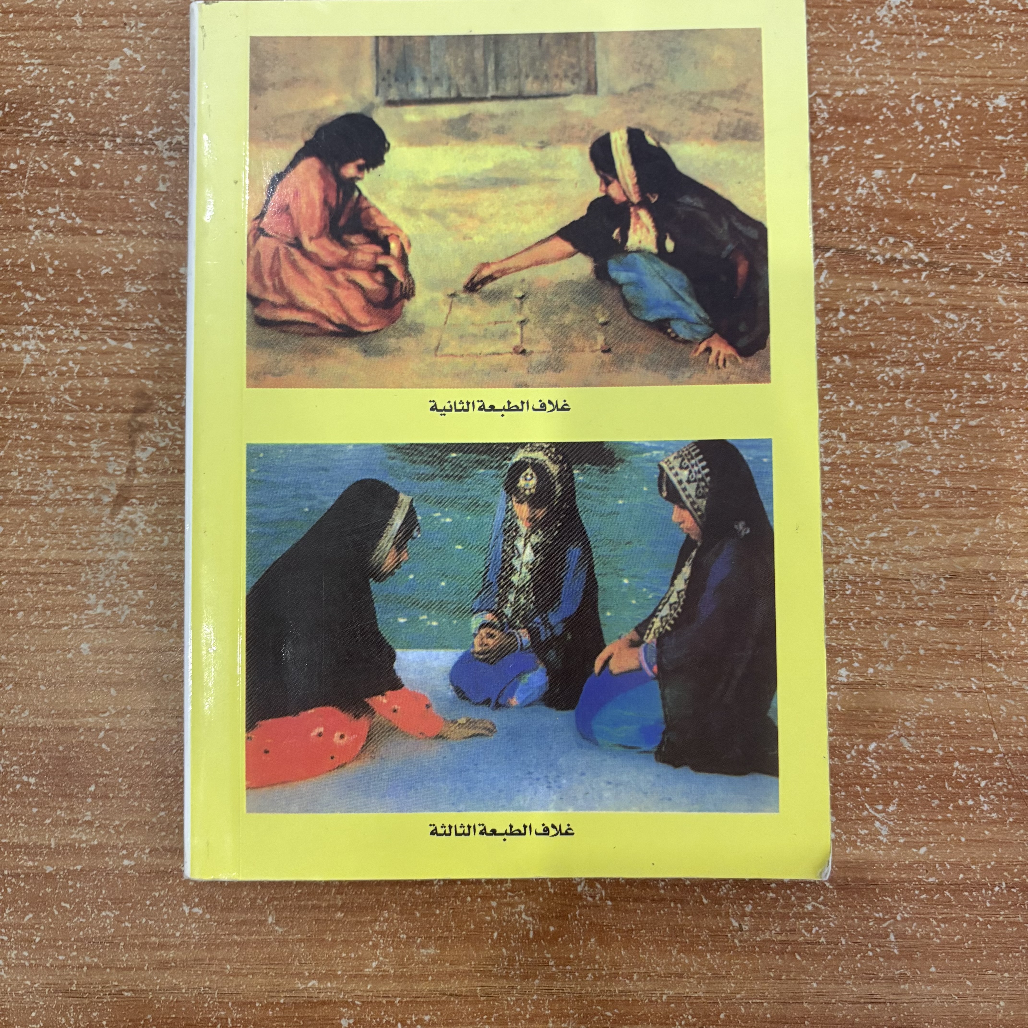 مختارات من الغطاوي الكويتية