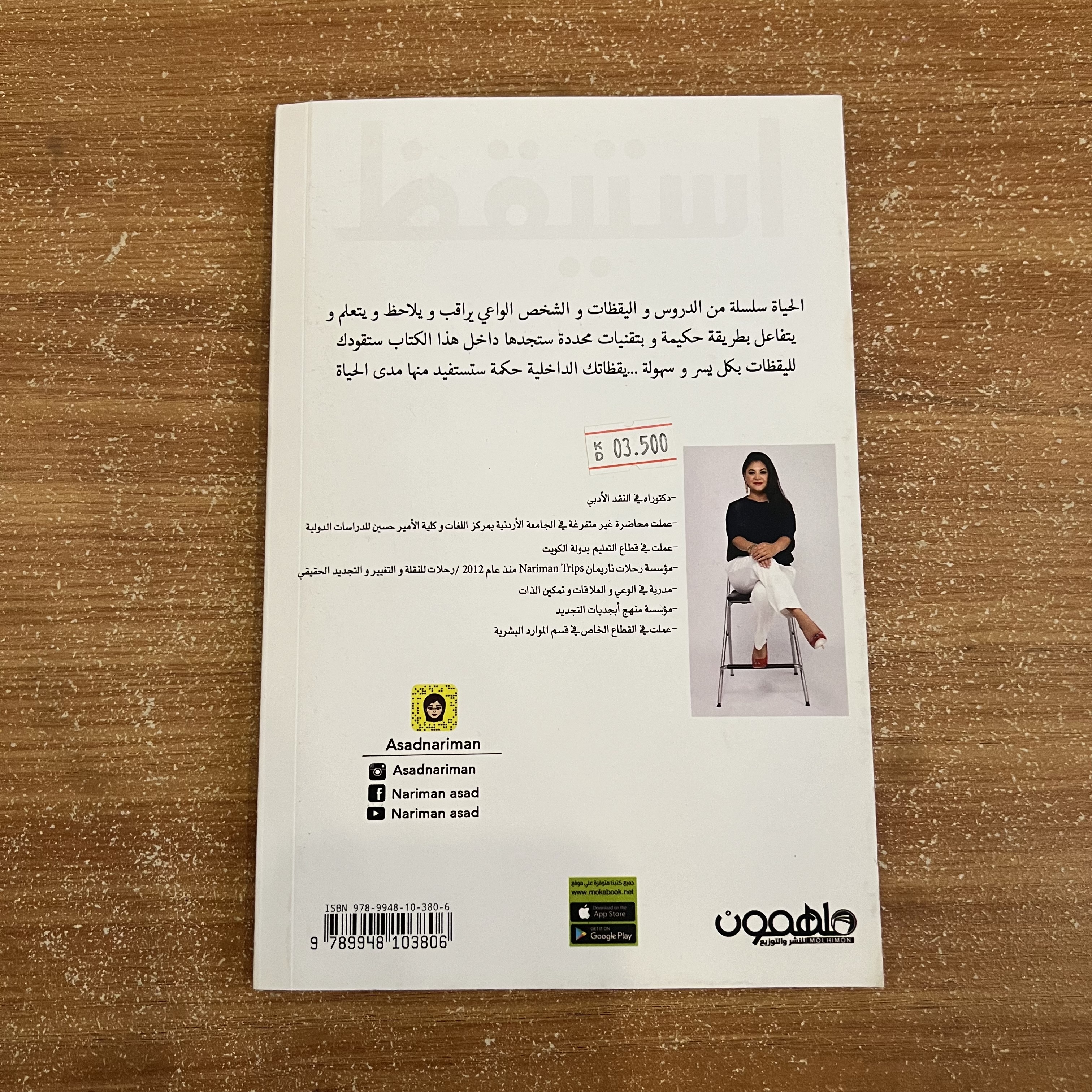 استيقظ
